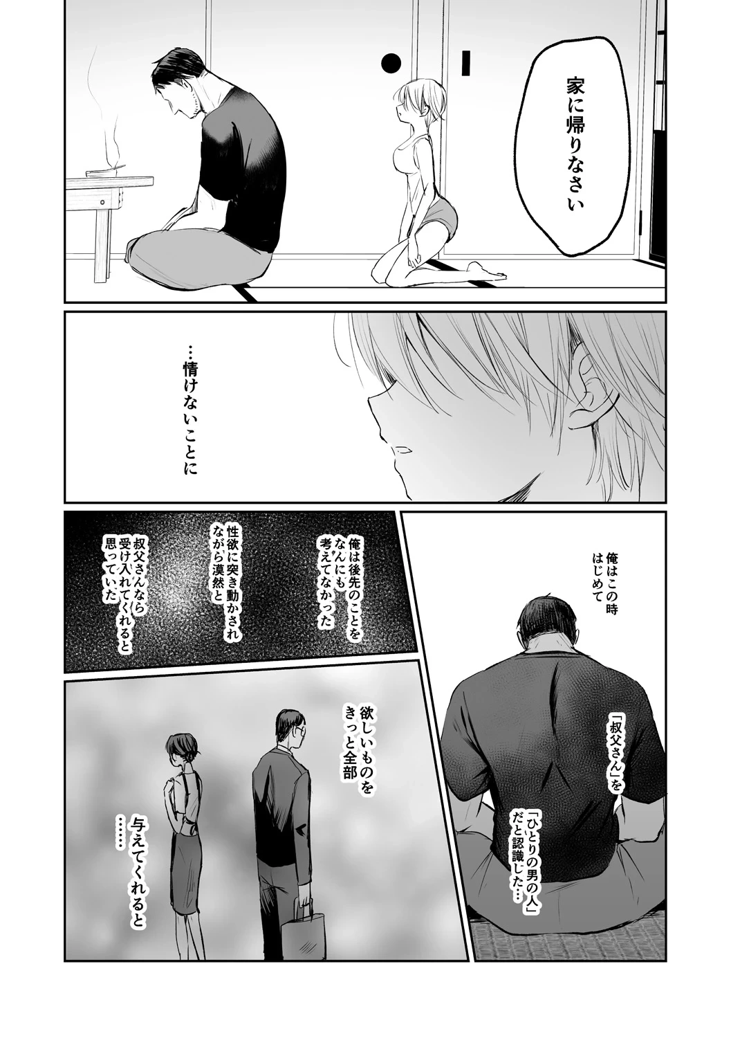 หน้า 142