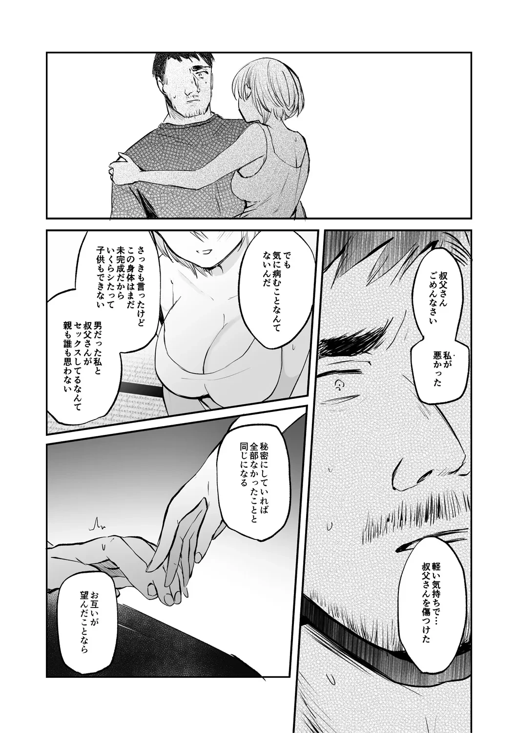 หน้า 144