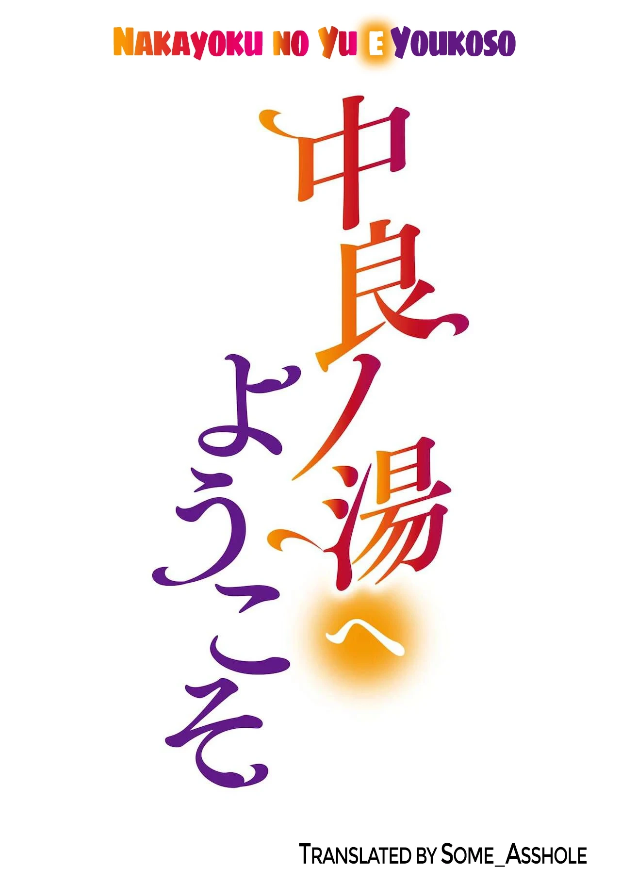 [Enomoto Heights] Nakayoku no Yu e Youkoso Ch. 2 & 3 [English]
