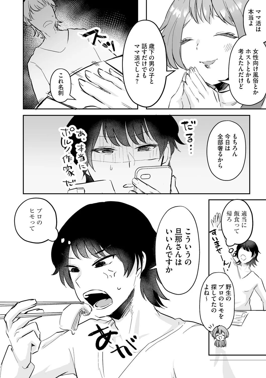 หน้า 50