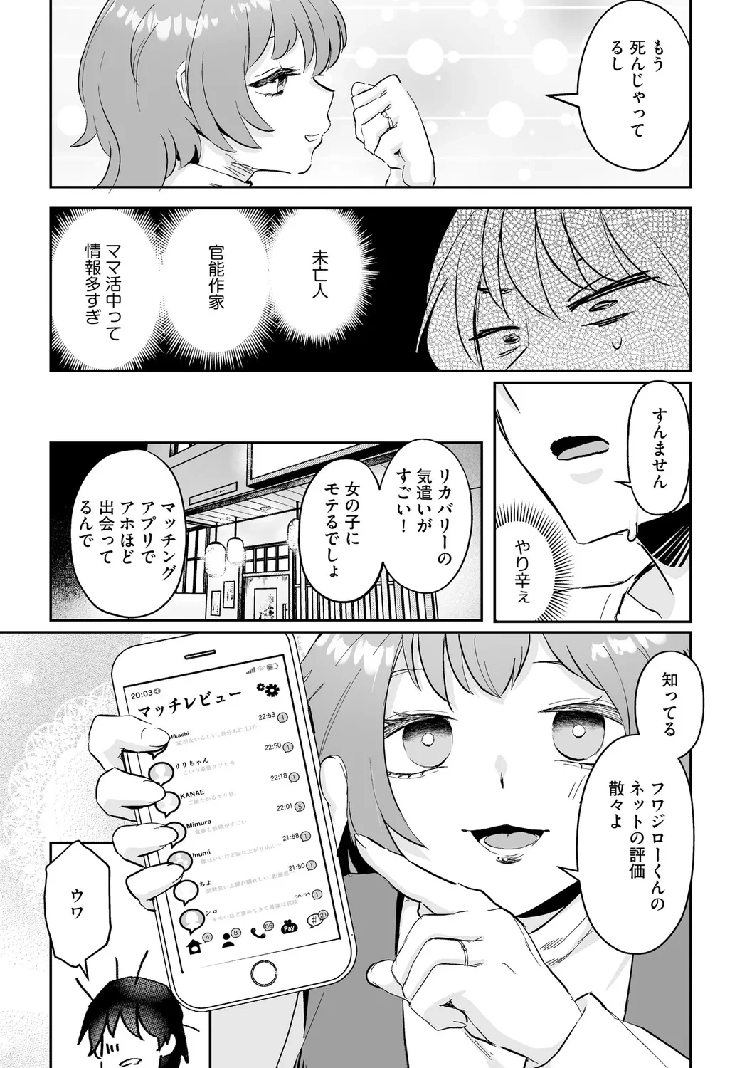 หน้า 51