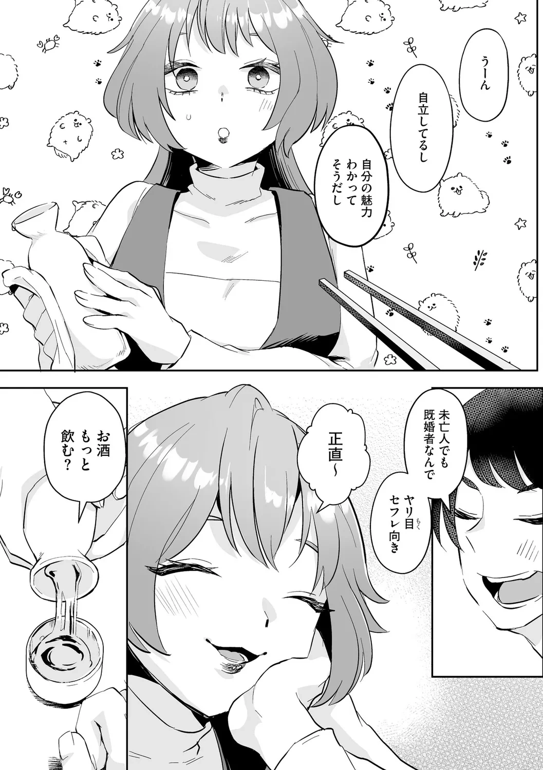 หน้า 53