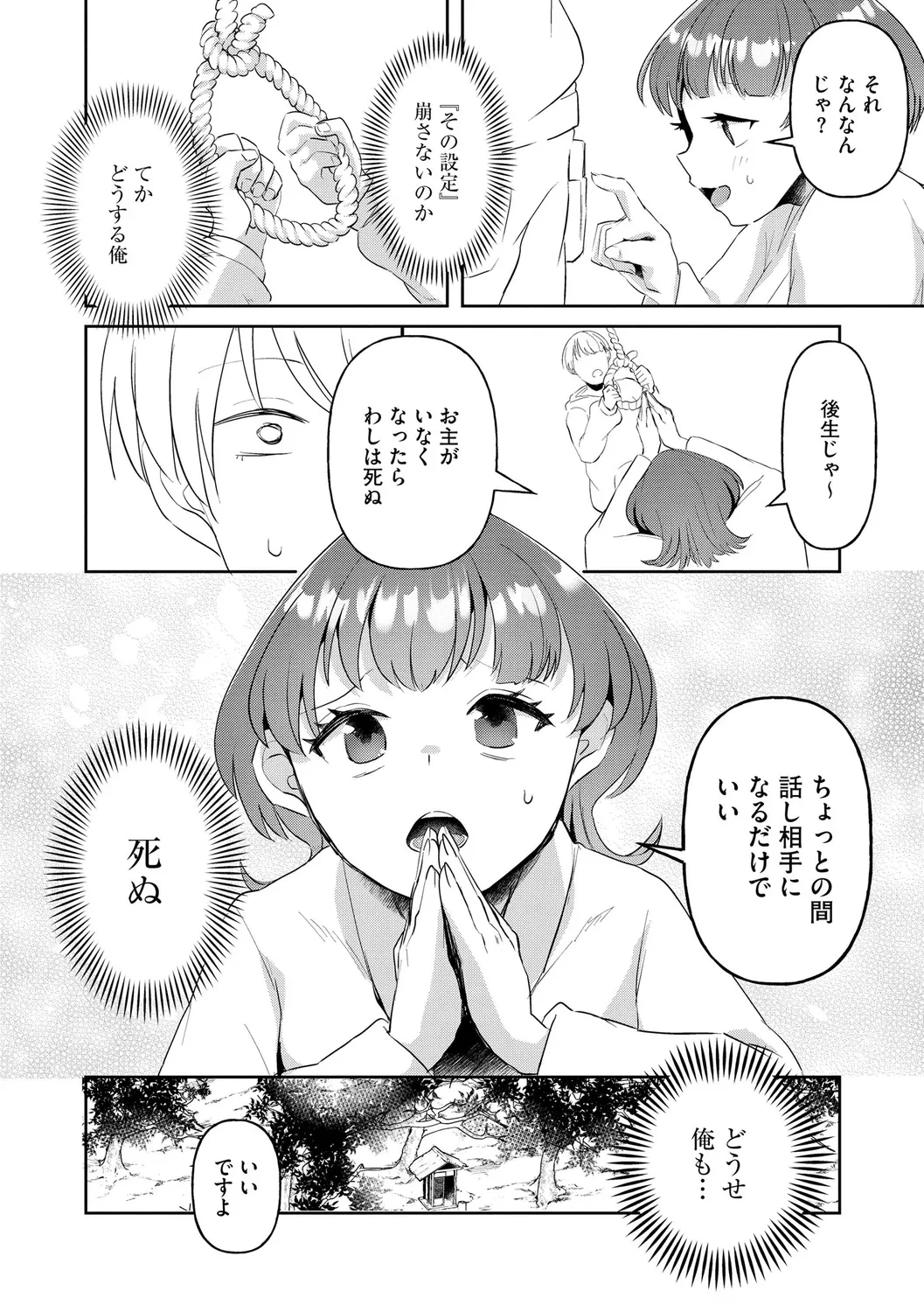 หน้า 102
