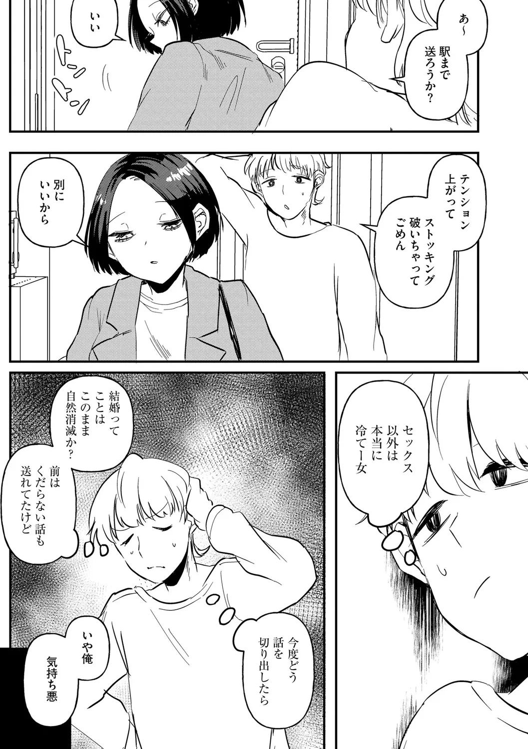 หน้า 161
