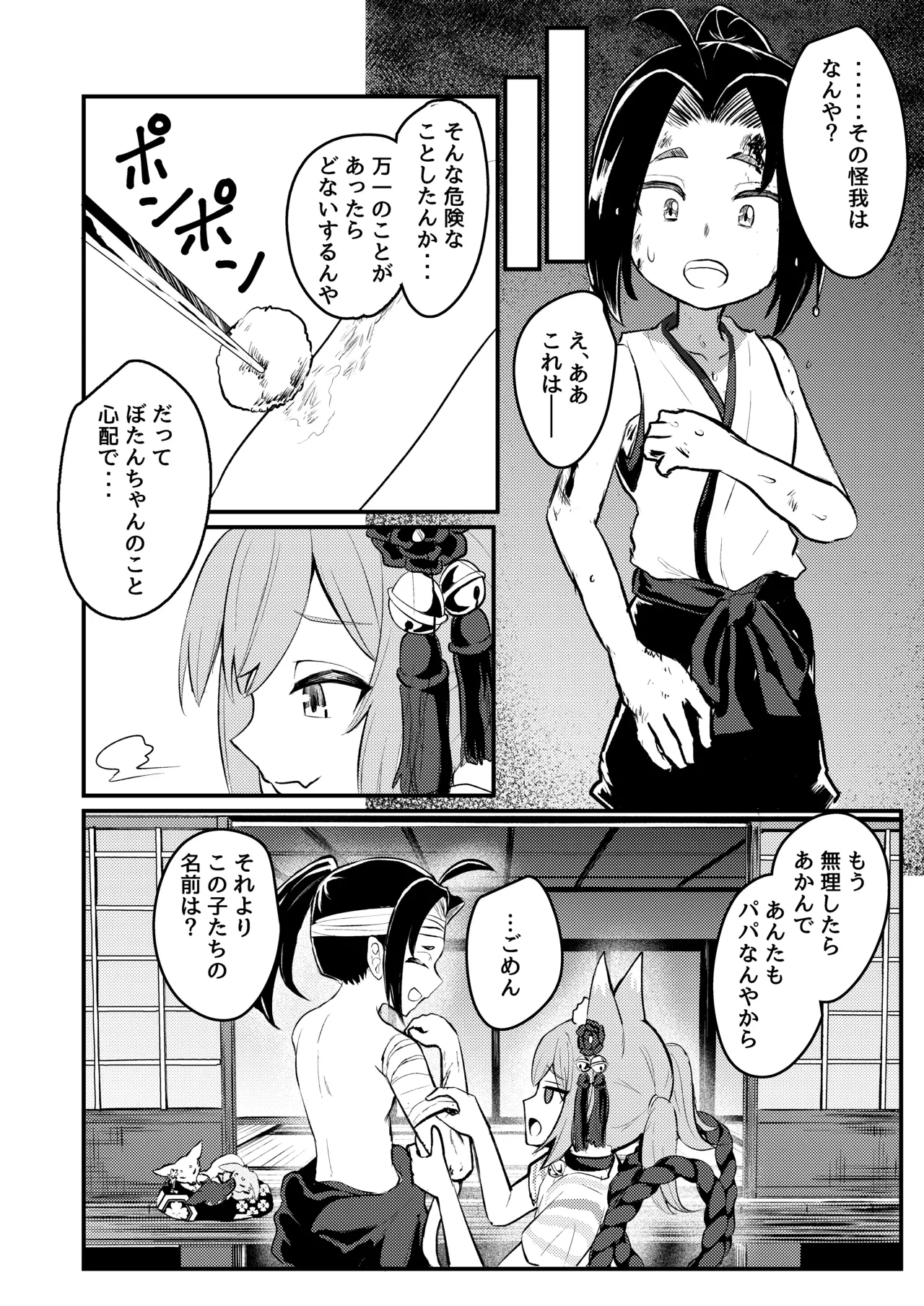 หน้า 48