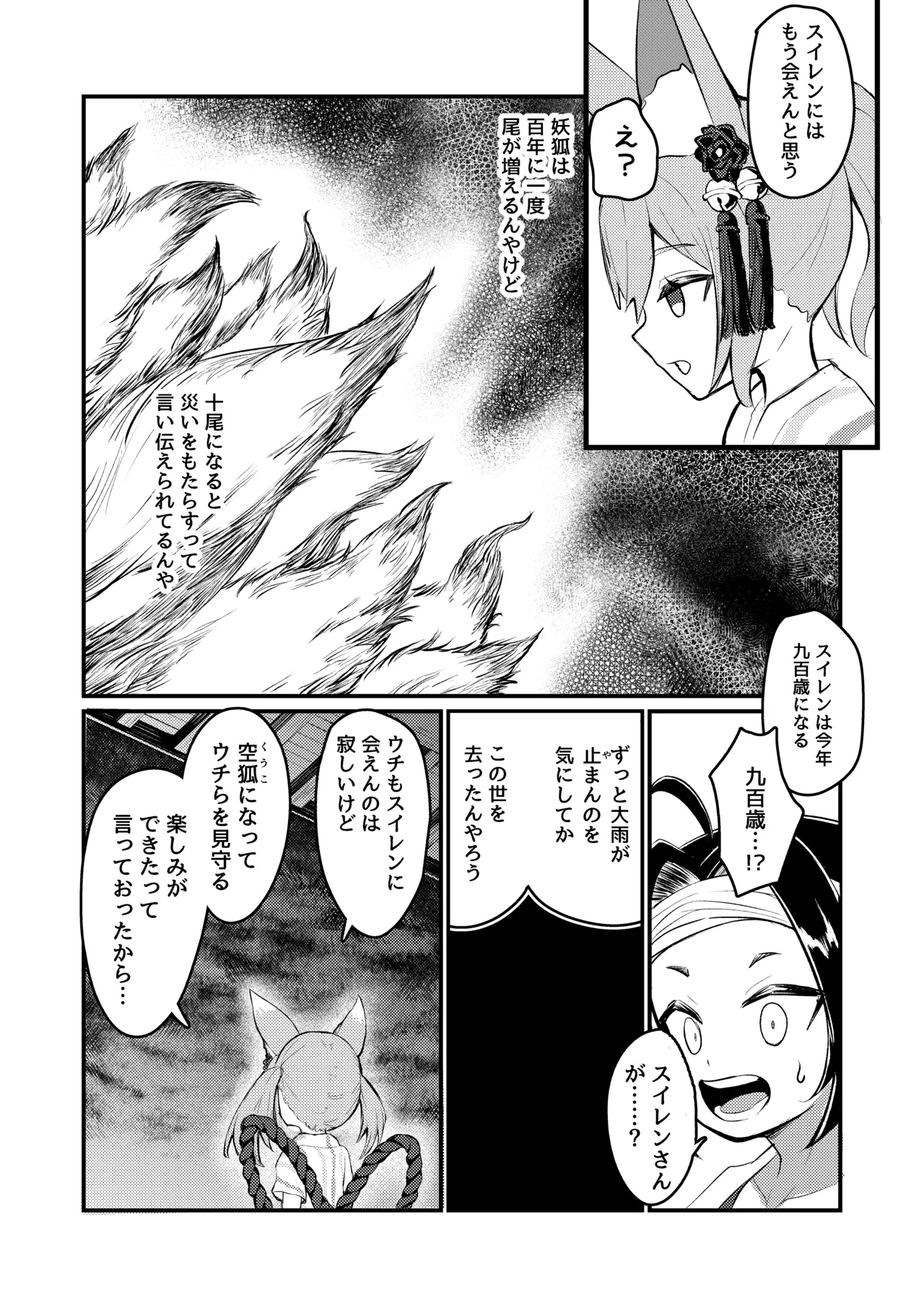 หน้า 51