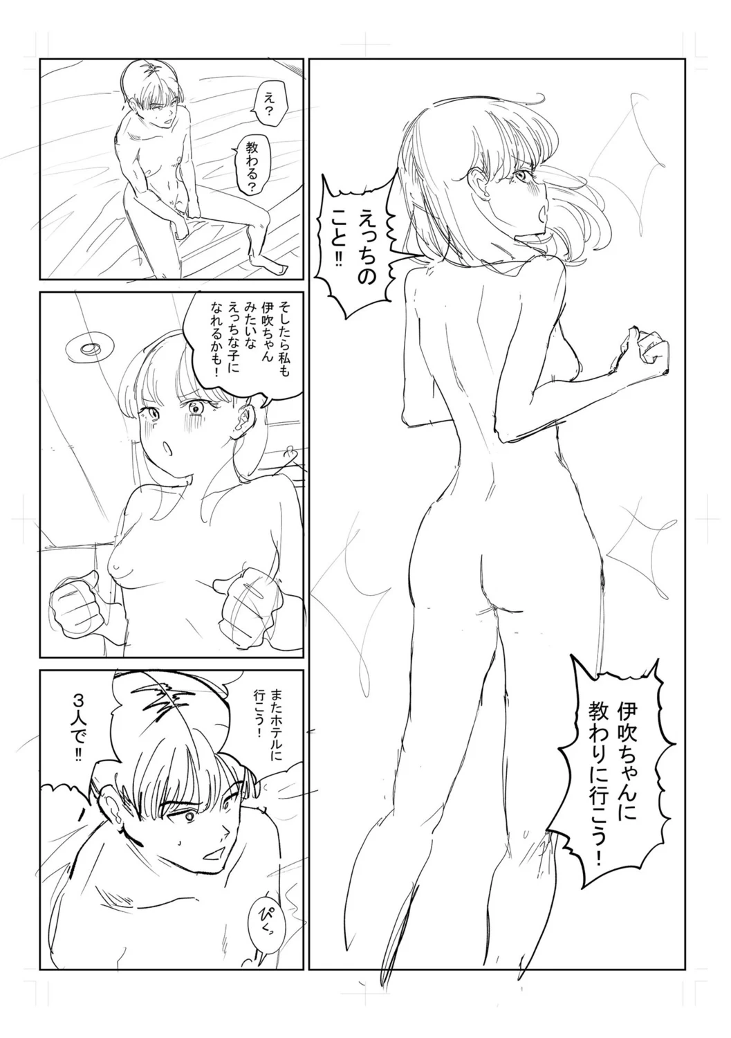 หน้า 254