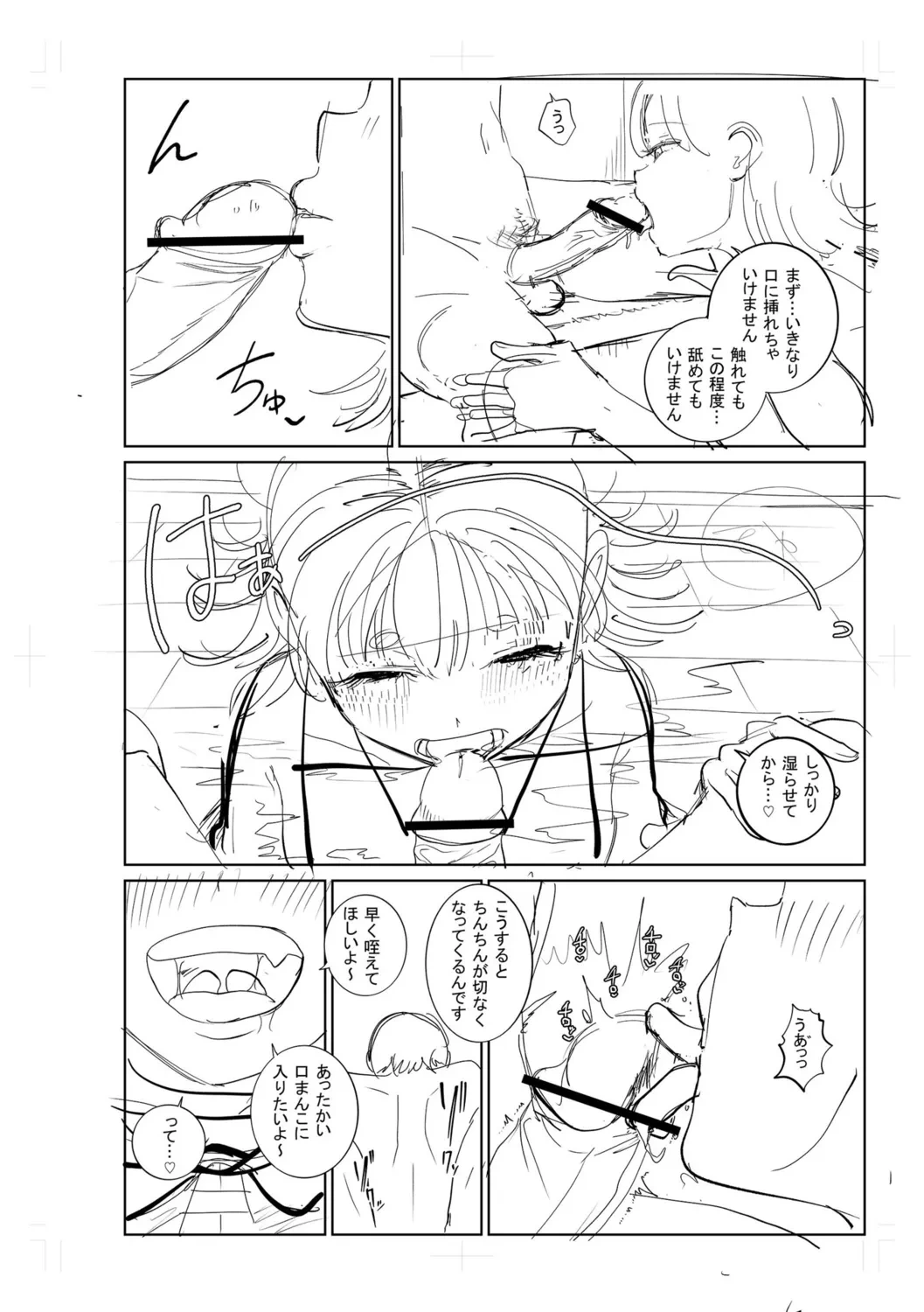 หน้า 256