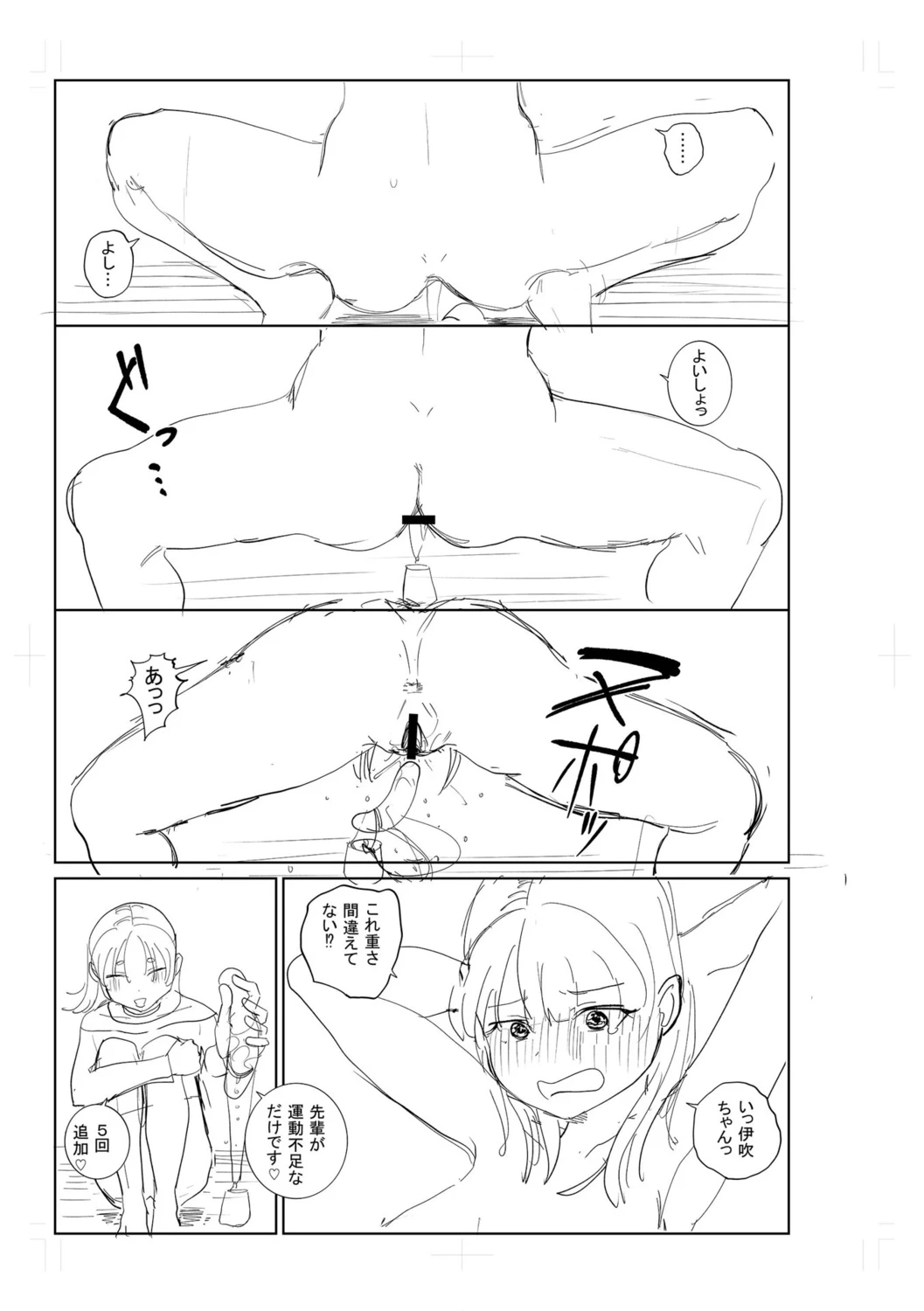หน้า 261