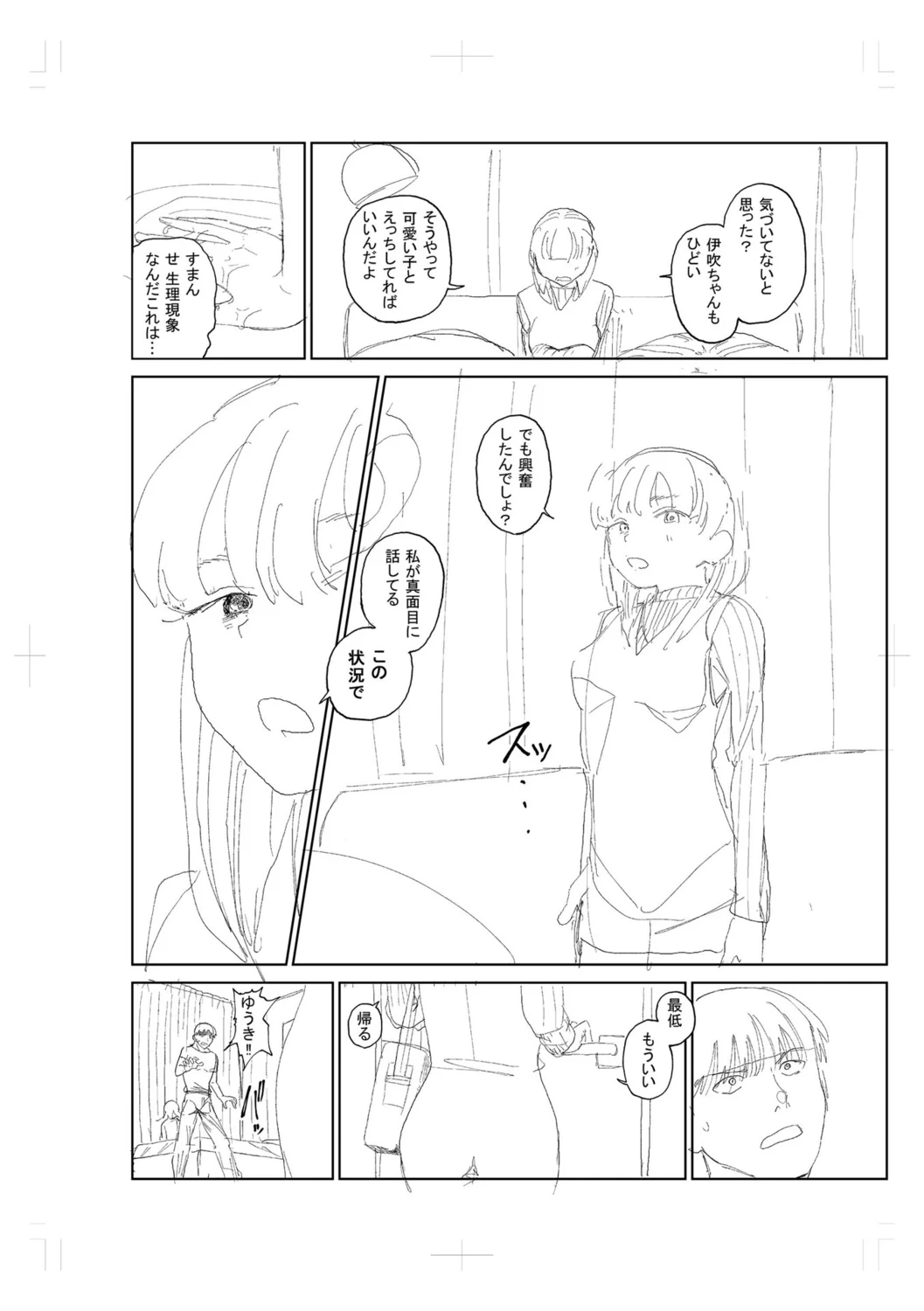 หน้า 310