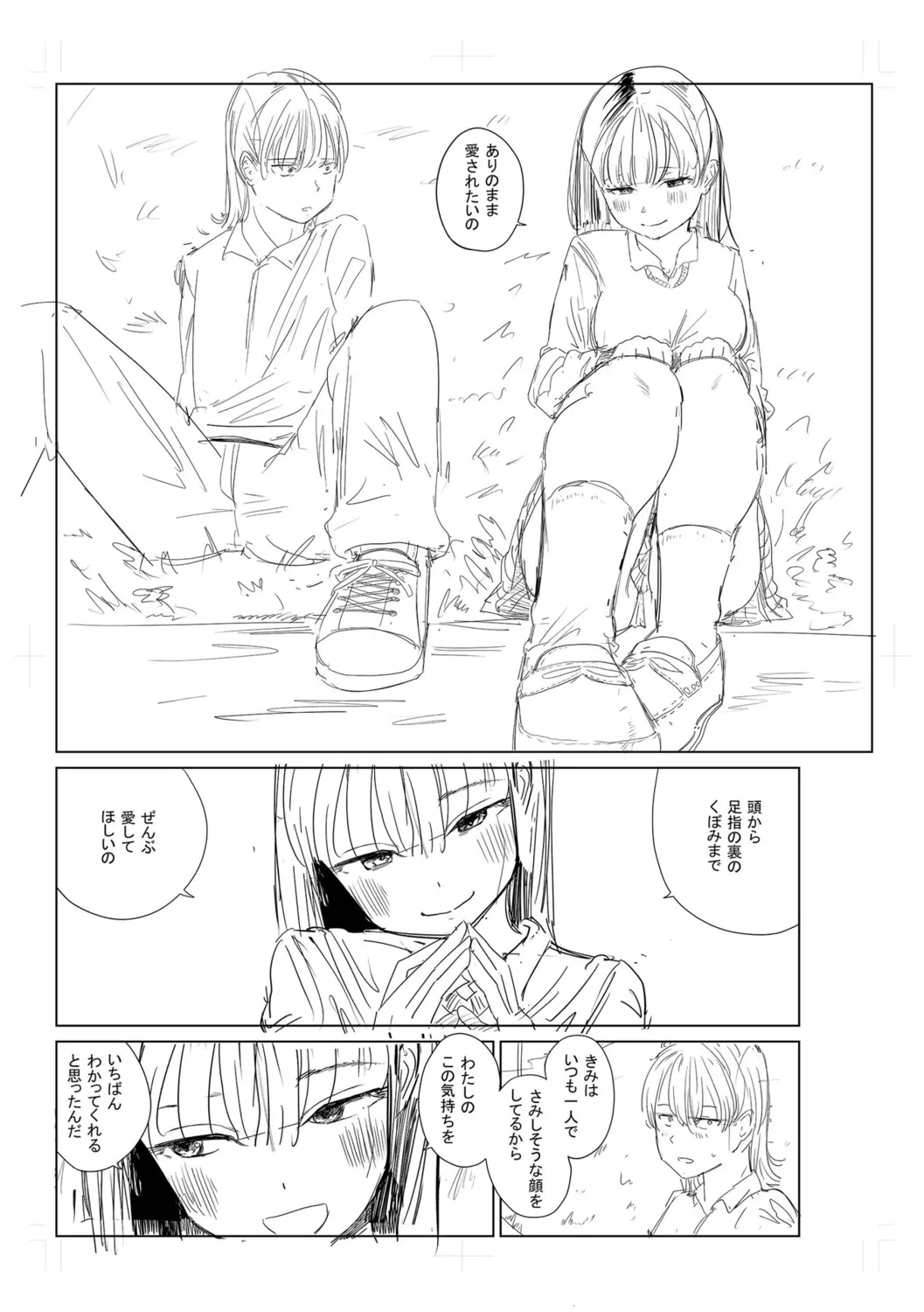 หน้า 333