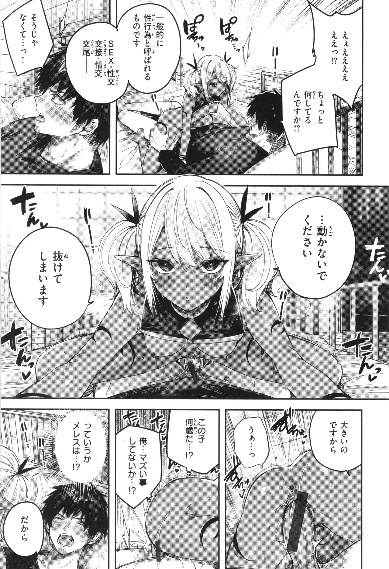 หน้า 112