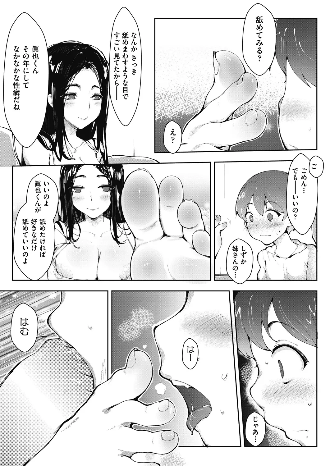 หน้า 111