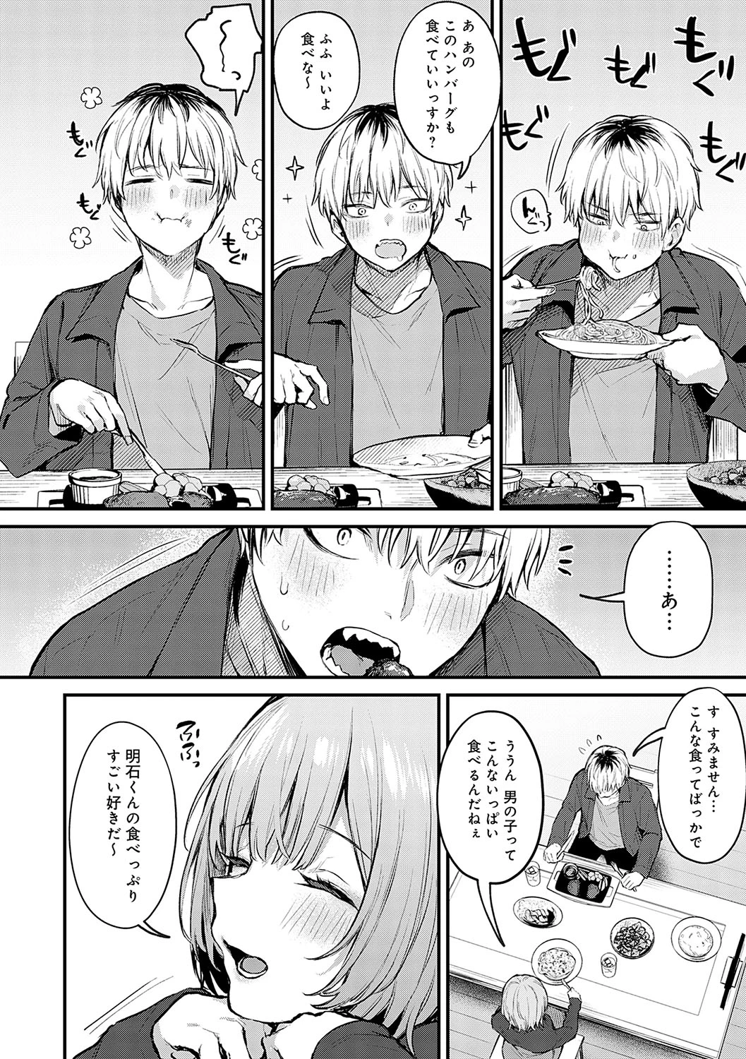 หน้า 71