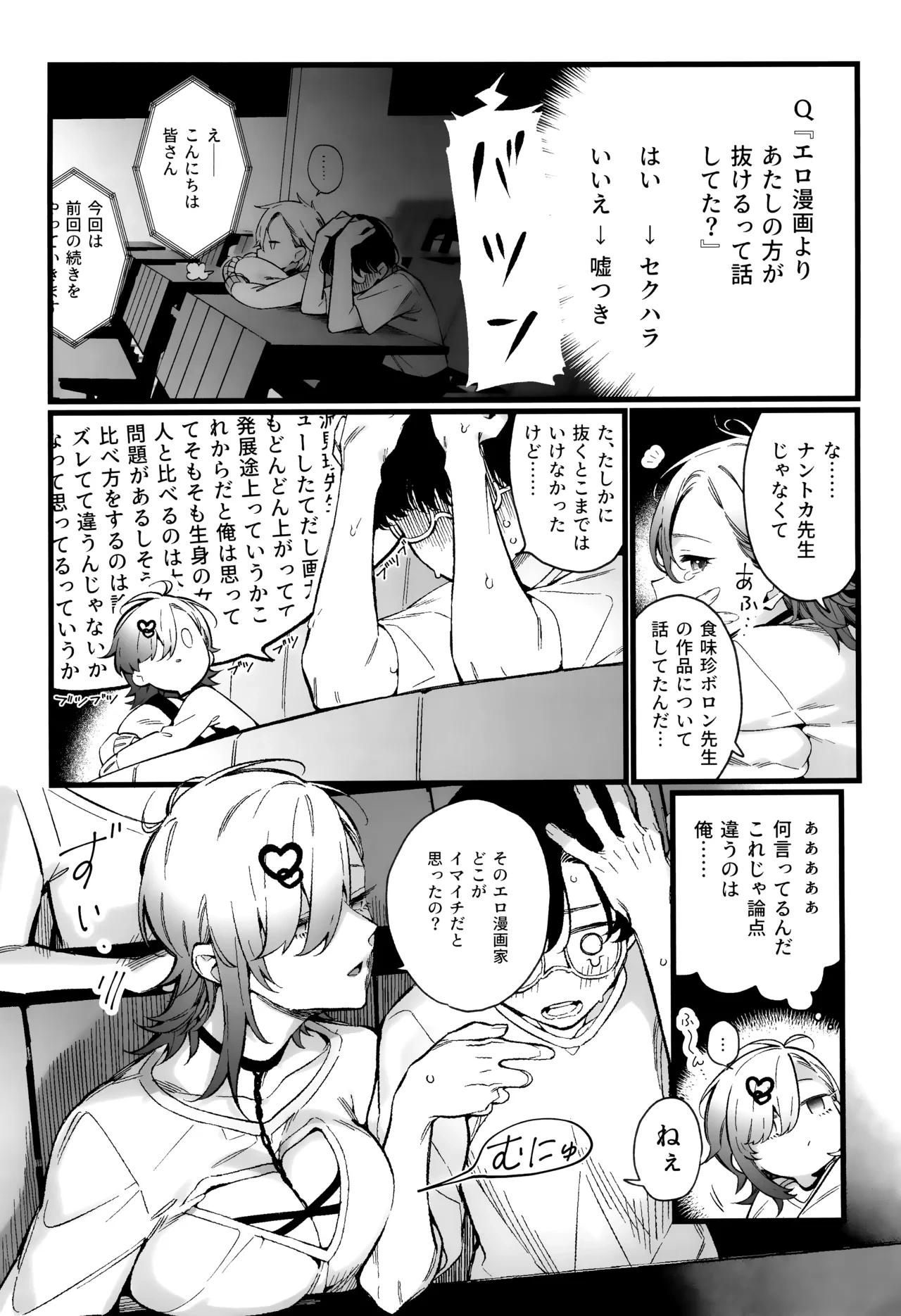 หน้า 6