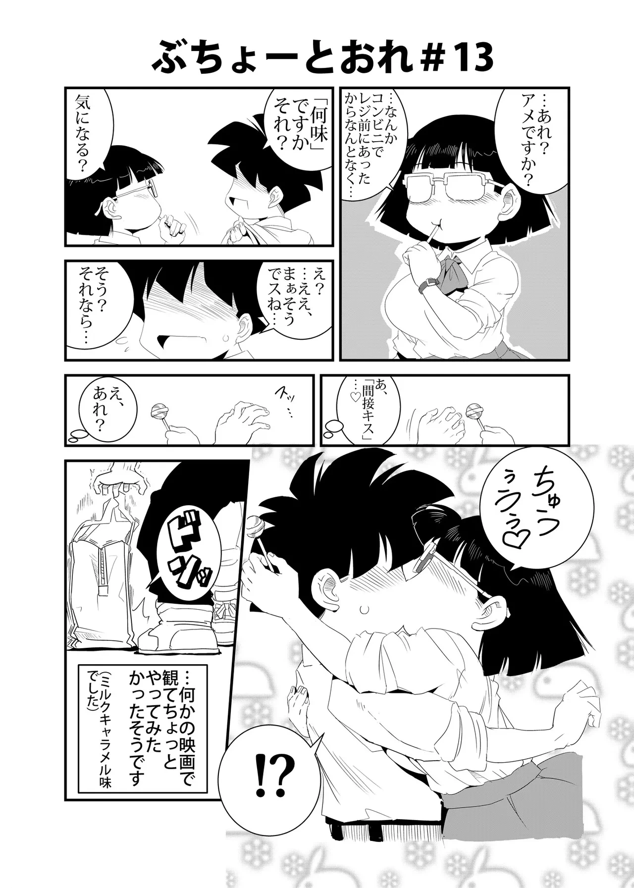 หน้า 13