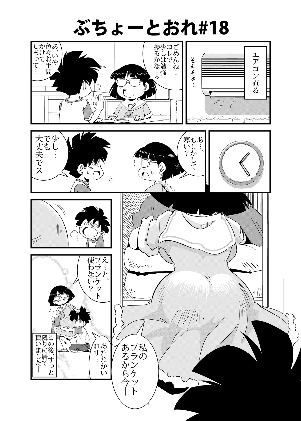หน้า 18