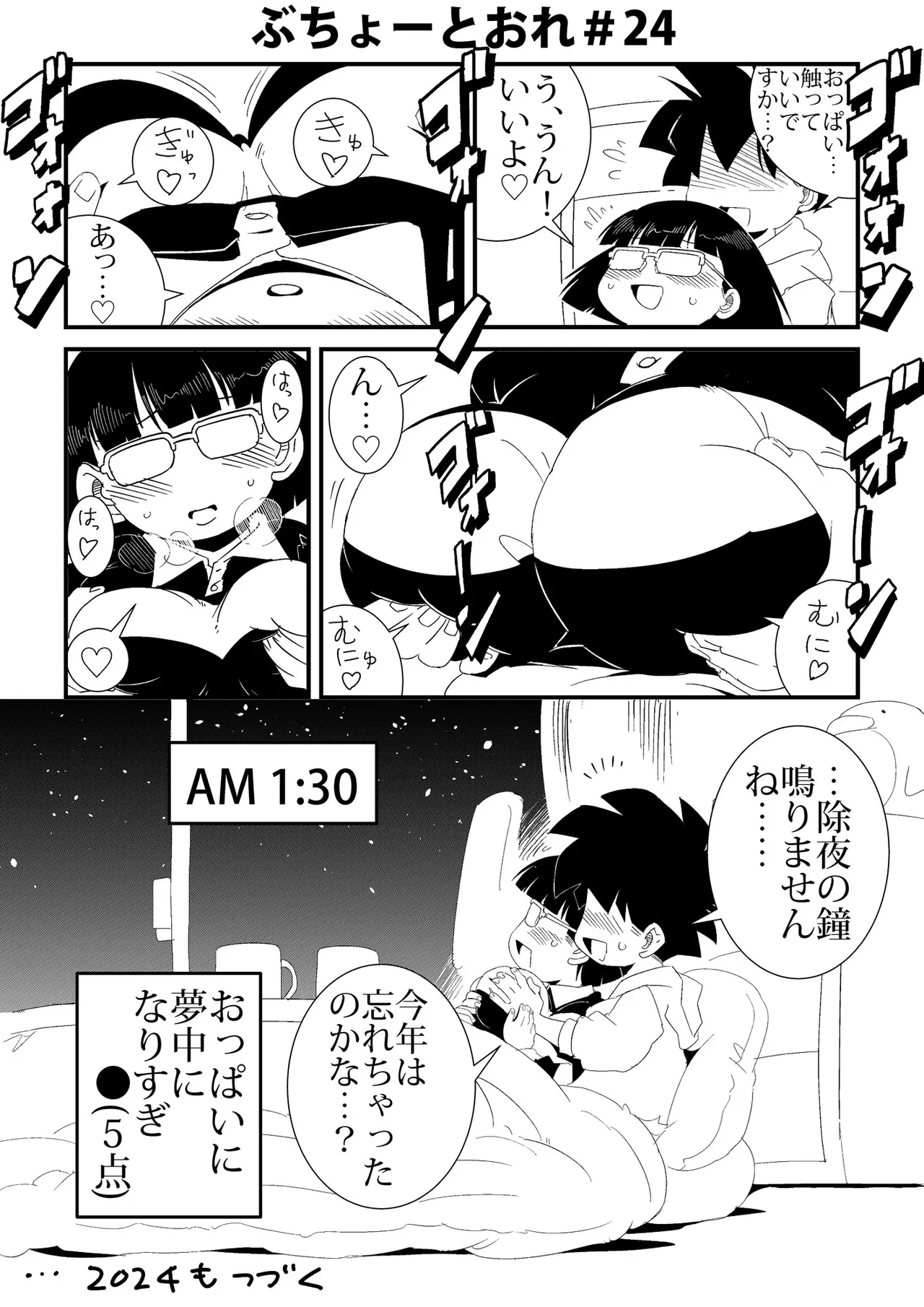 หน้า 24