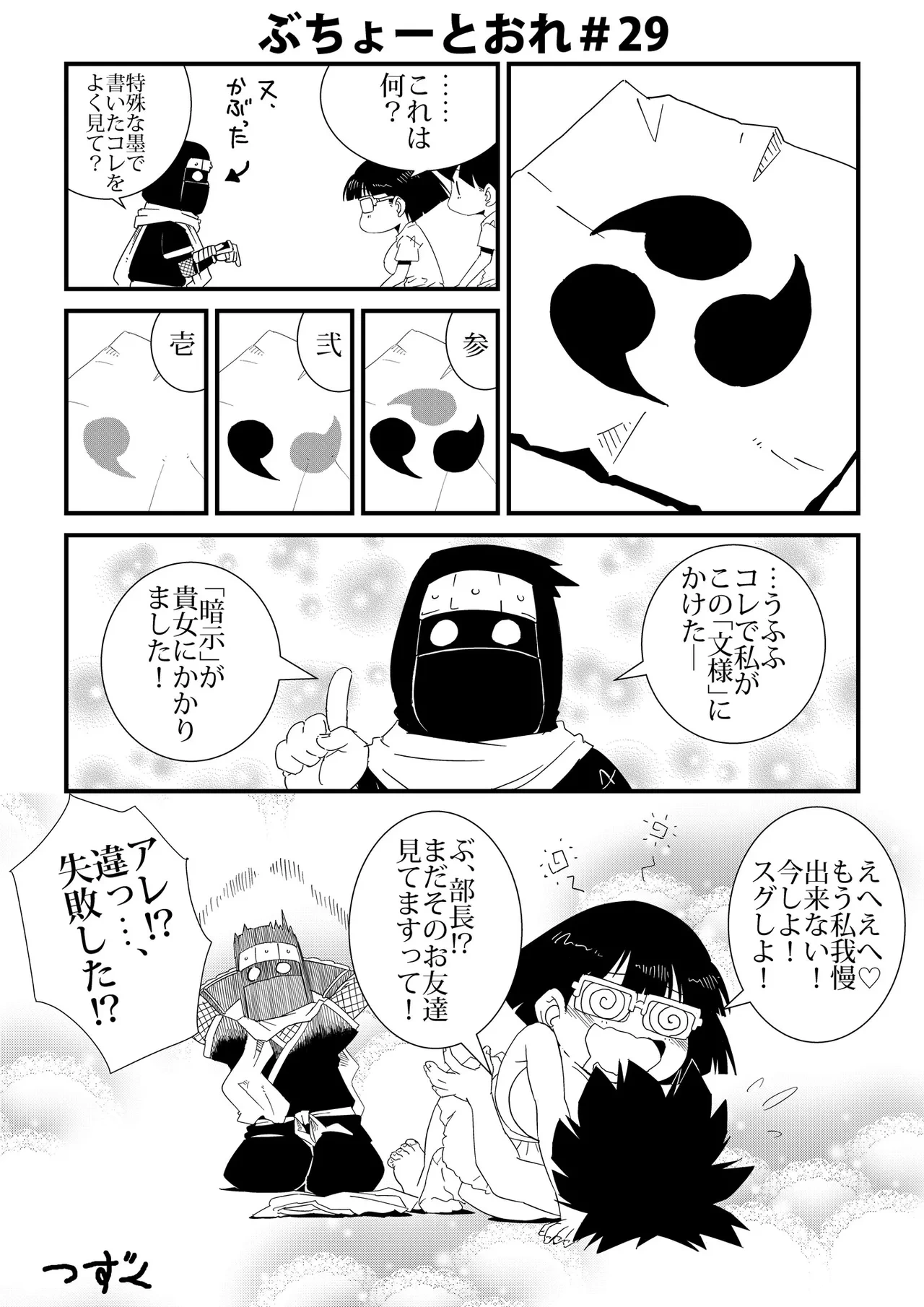 หน้า 29
