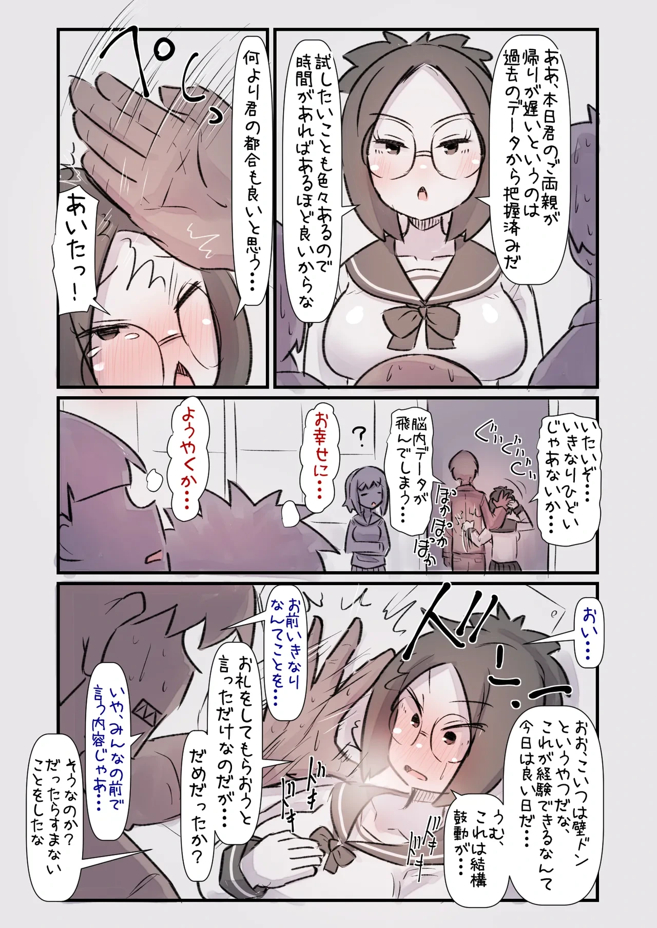 หน้า 12