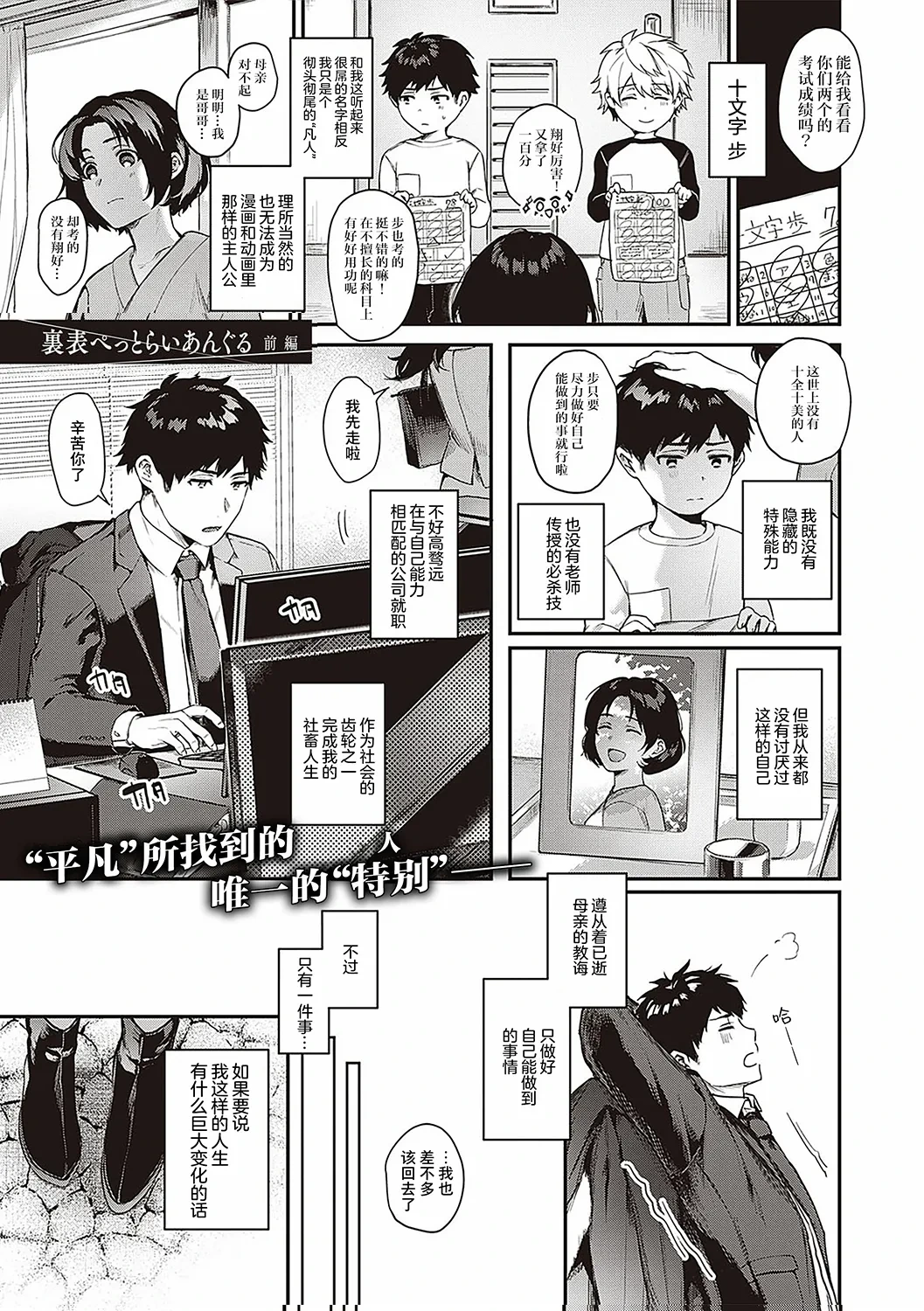 หน้า 6
