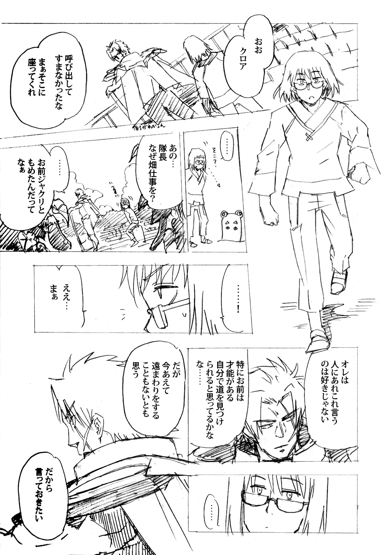 หน้า 23