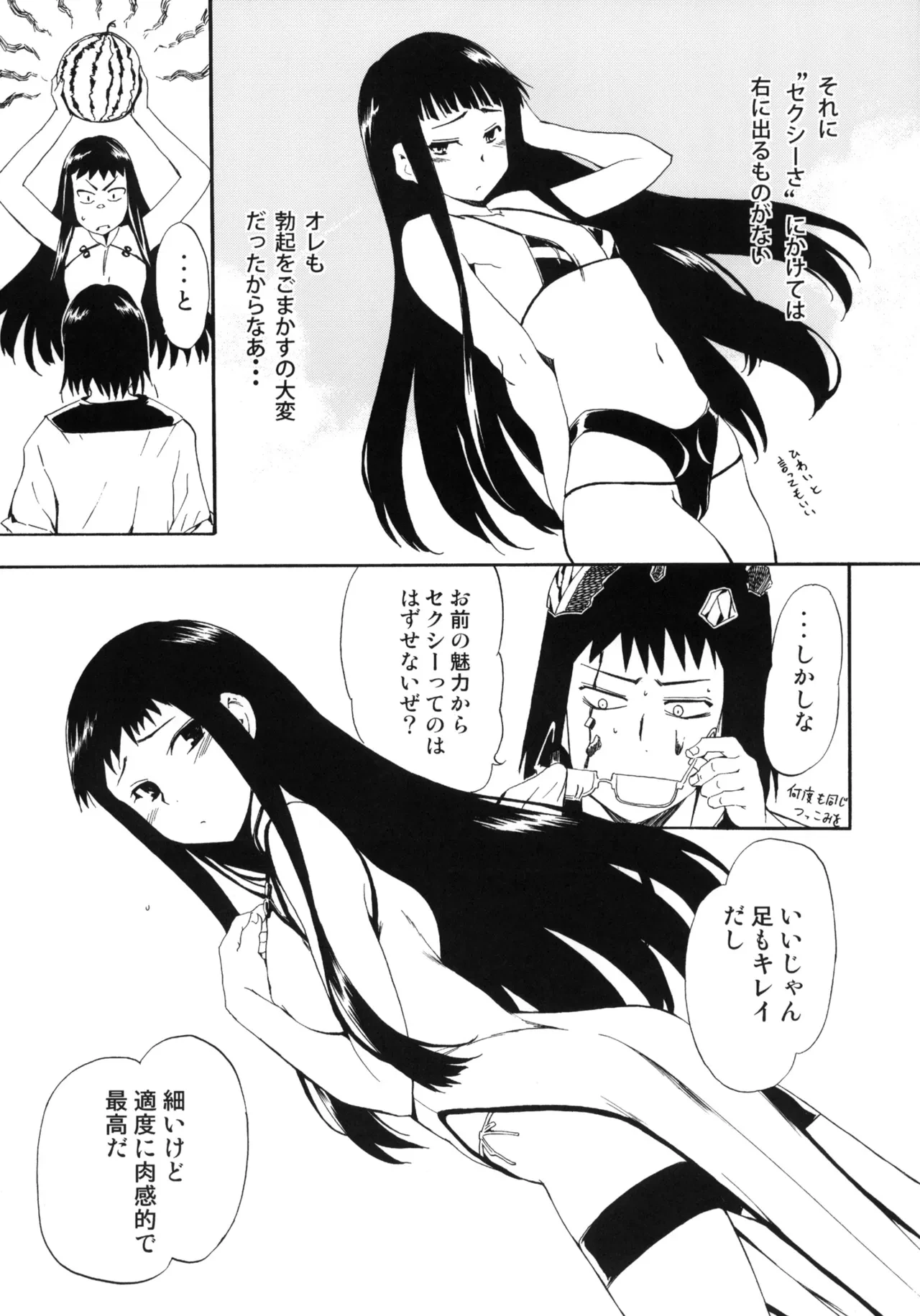 หน้า 82