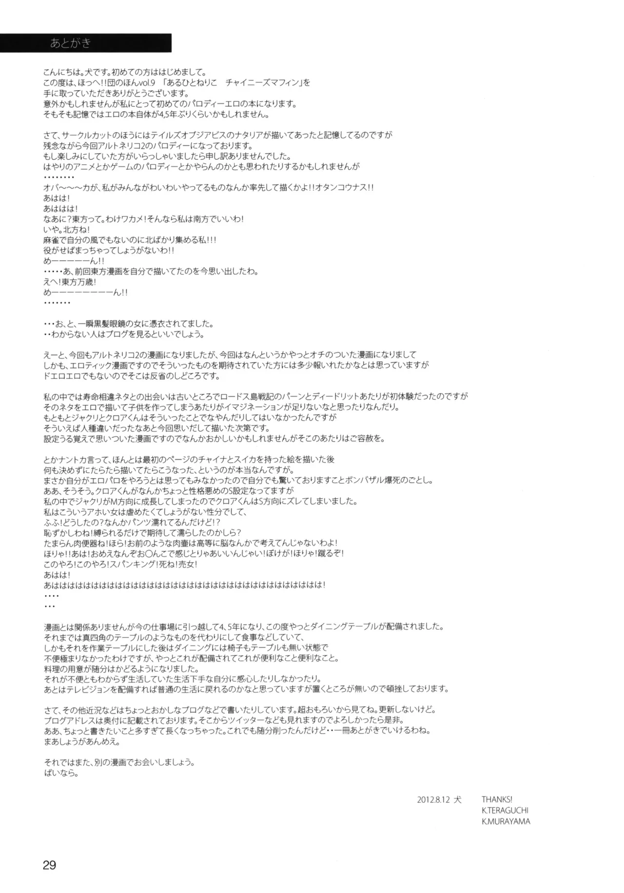 หน้า 101