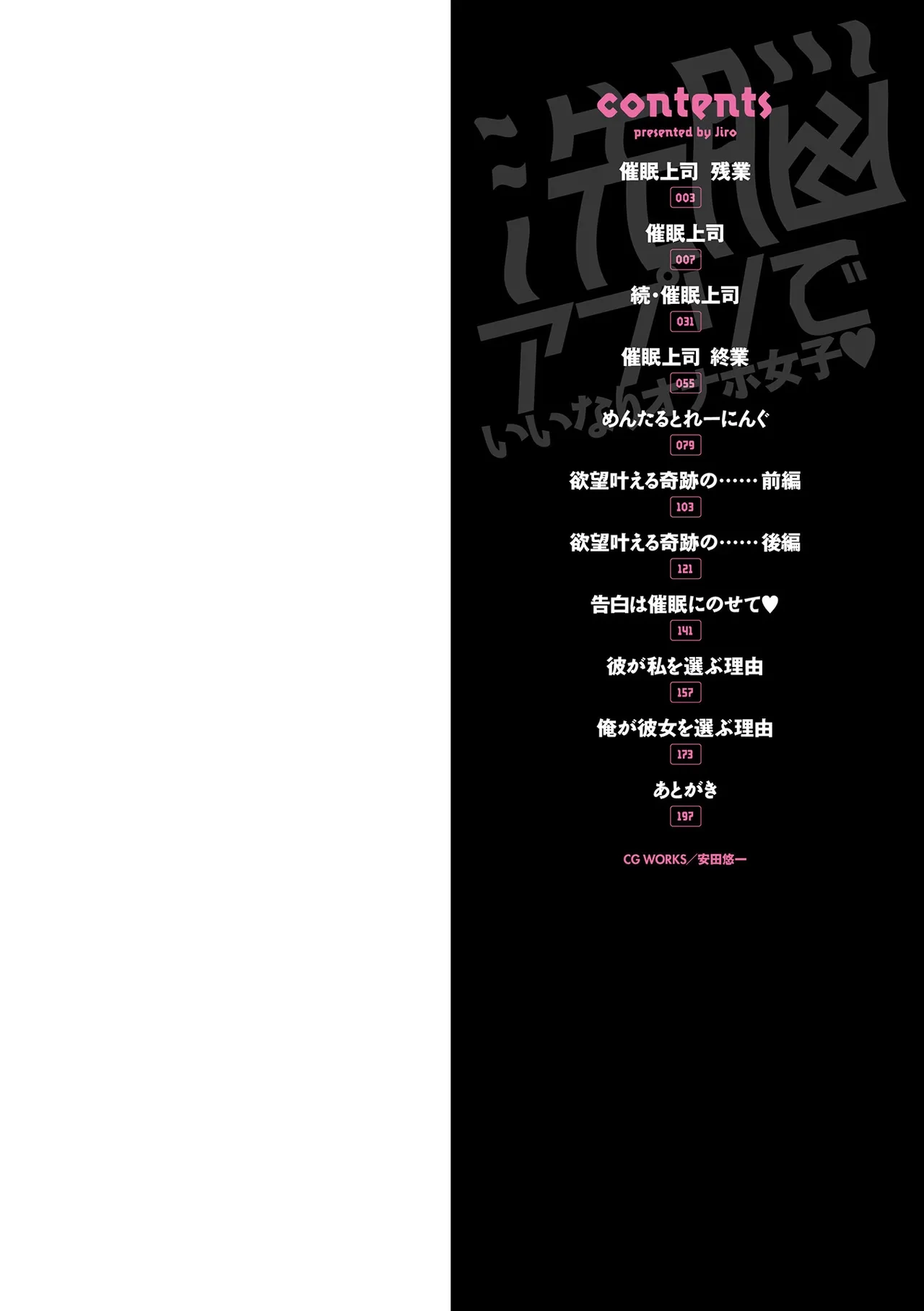 [Jirou] Sennou Appli de Iinari Onaho Joshi | Let's Make a Compliant Onaho Girl Using the Brainwashing App Ch.1-5 [English] {Doujins.com}
