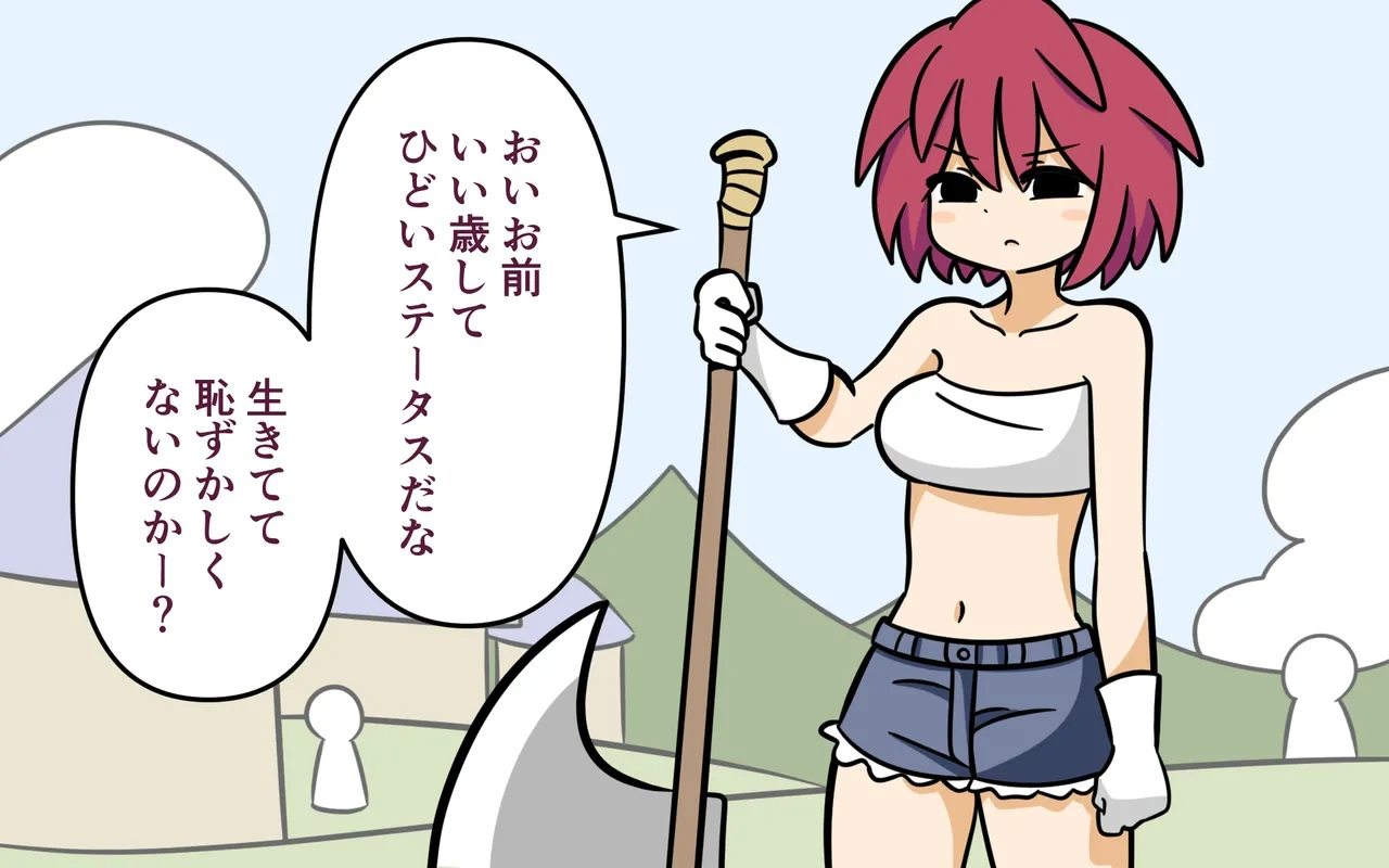 [Popeo (Marurou)] Katte ni Soubi o Kaijo