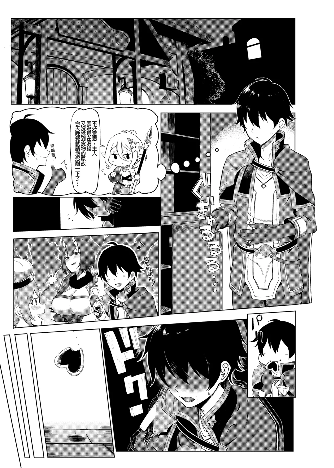 [Ikihaji Hummingbird (Amano Don)] Princess to Connect Shitai! | 想跟公主們連結在一起 (Princess Connect! Re:Dive) [Chinese] [Decensored] [Digital]