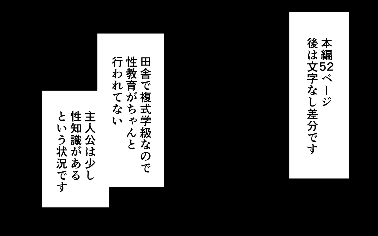 [Popeo (Marurou)] Inaka no Kigae