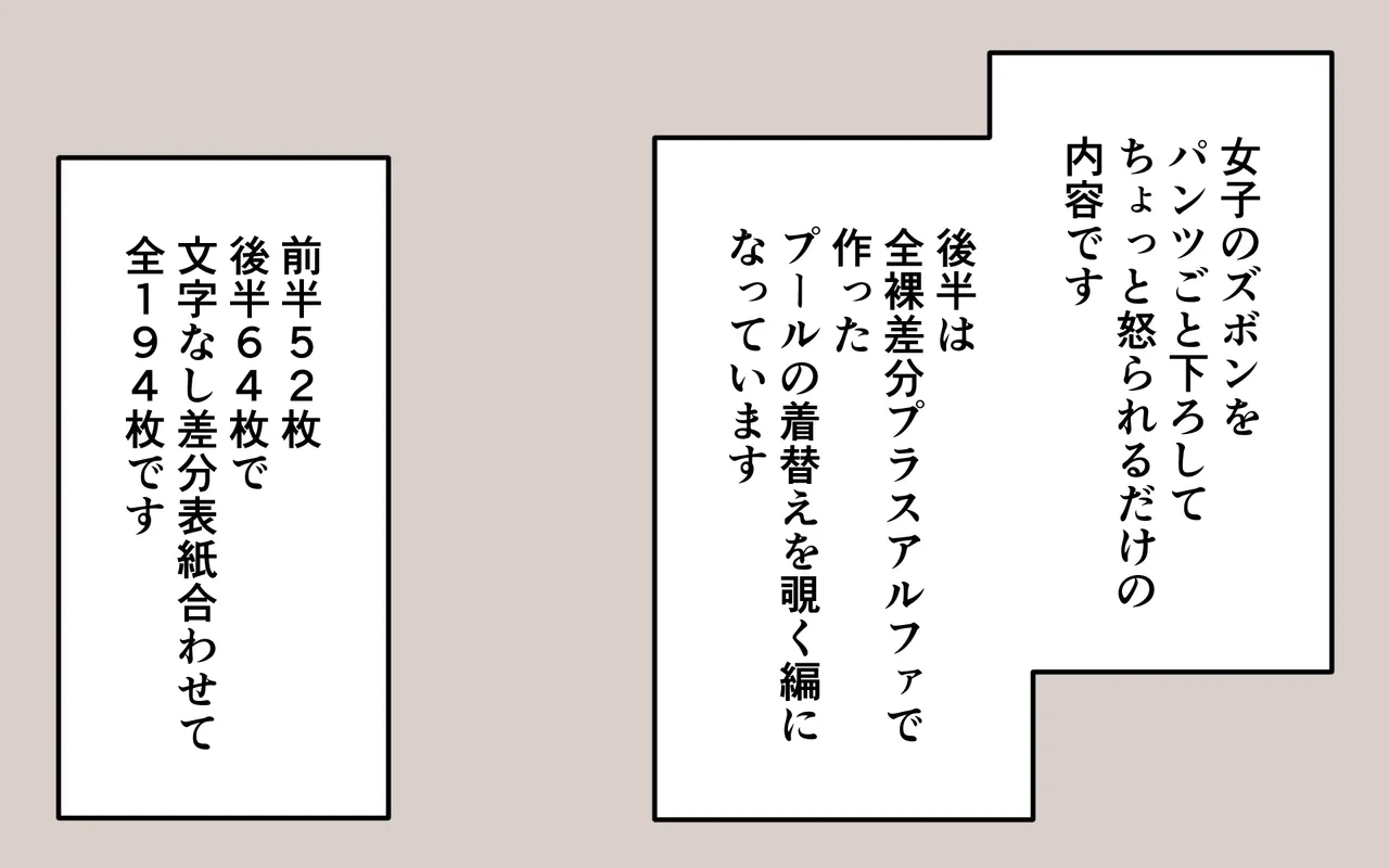 [Popeo (Marurou)] Joshi no Zubon o Pantsugoto Zuri Sageru