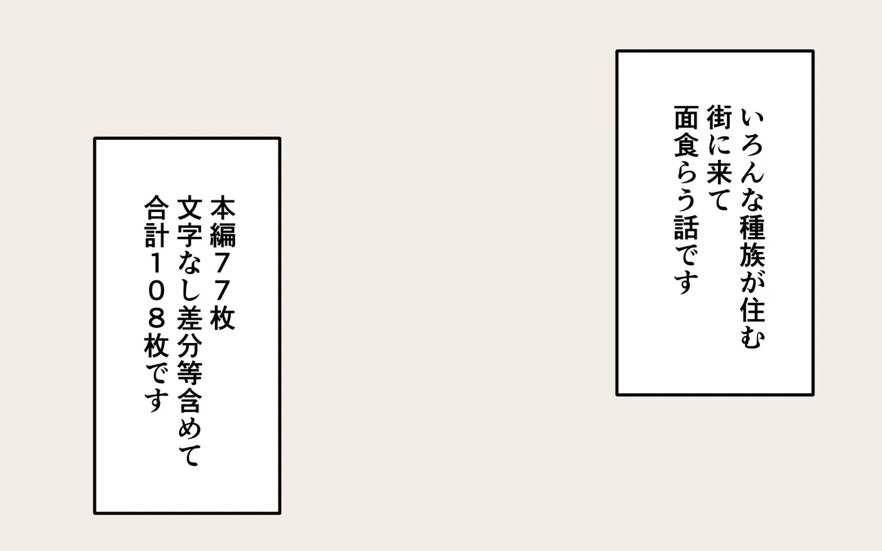 [Popeo (Marurou)] ishuzoku no Fukusou