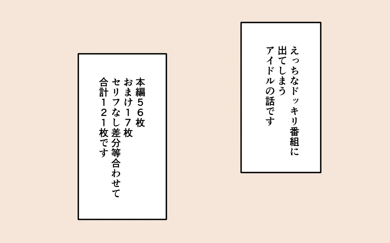 [Popeo (Marurou)] Mizugi ga Tokeru Dokkiri