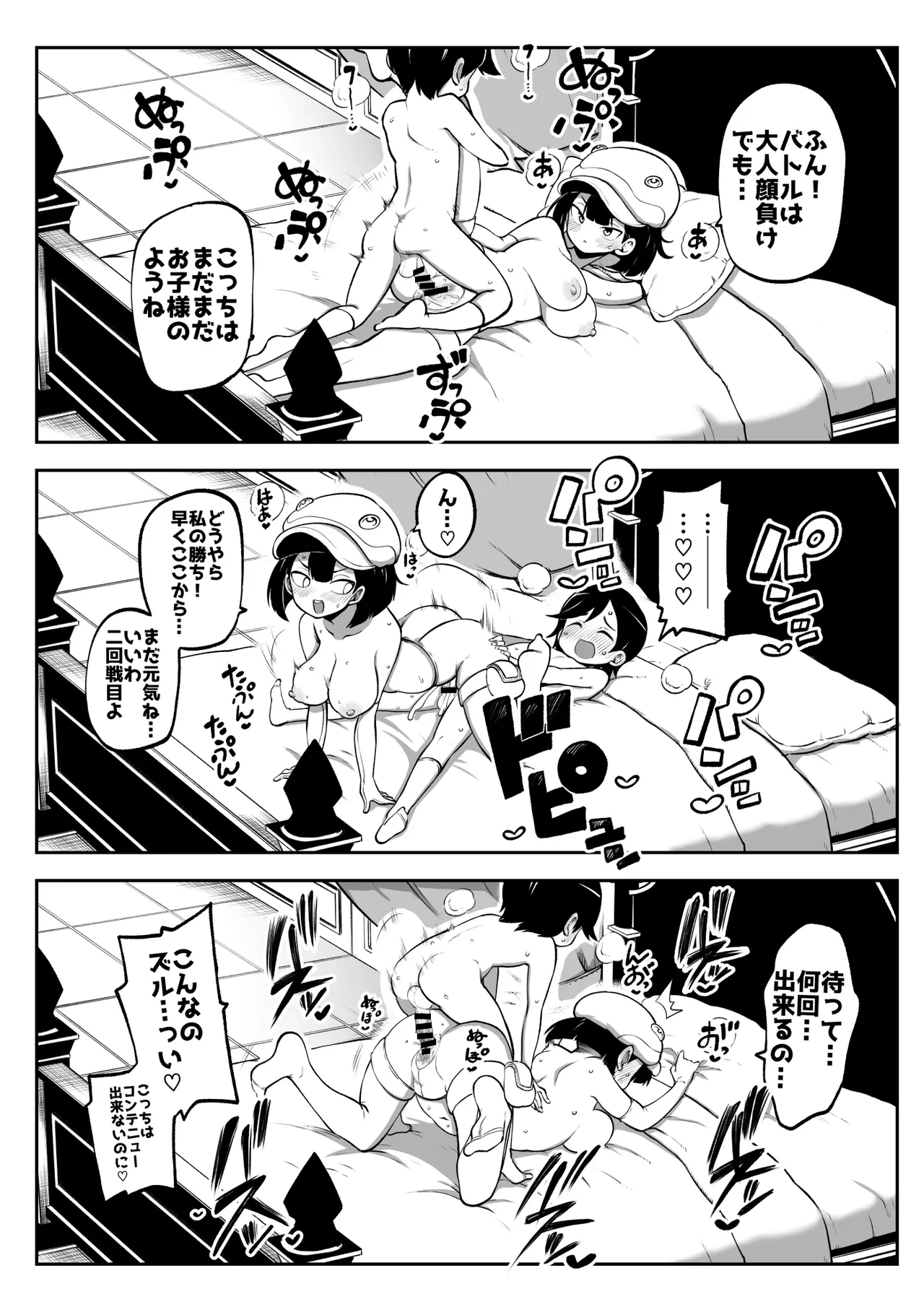 [Himajin no Izu] Lusamine no Ai Fukushuu + Mumou Sabun + Meikinguy (Pokémon Sun and Moon)