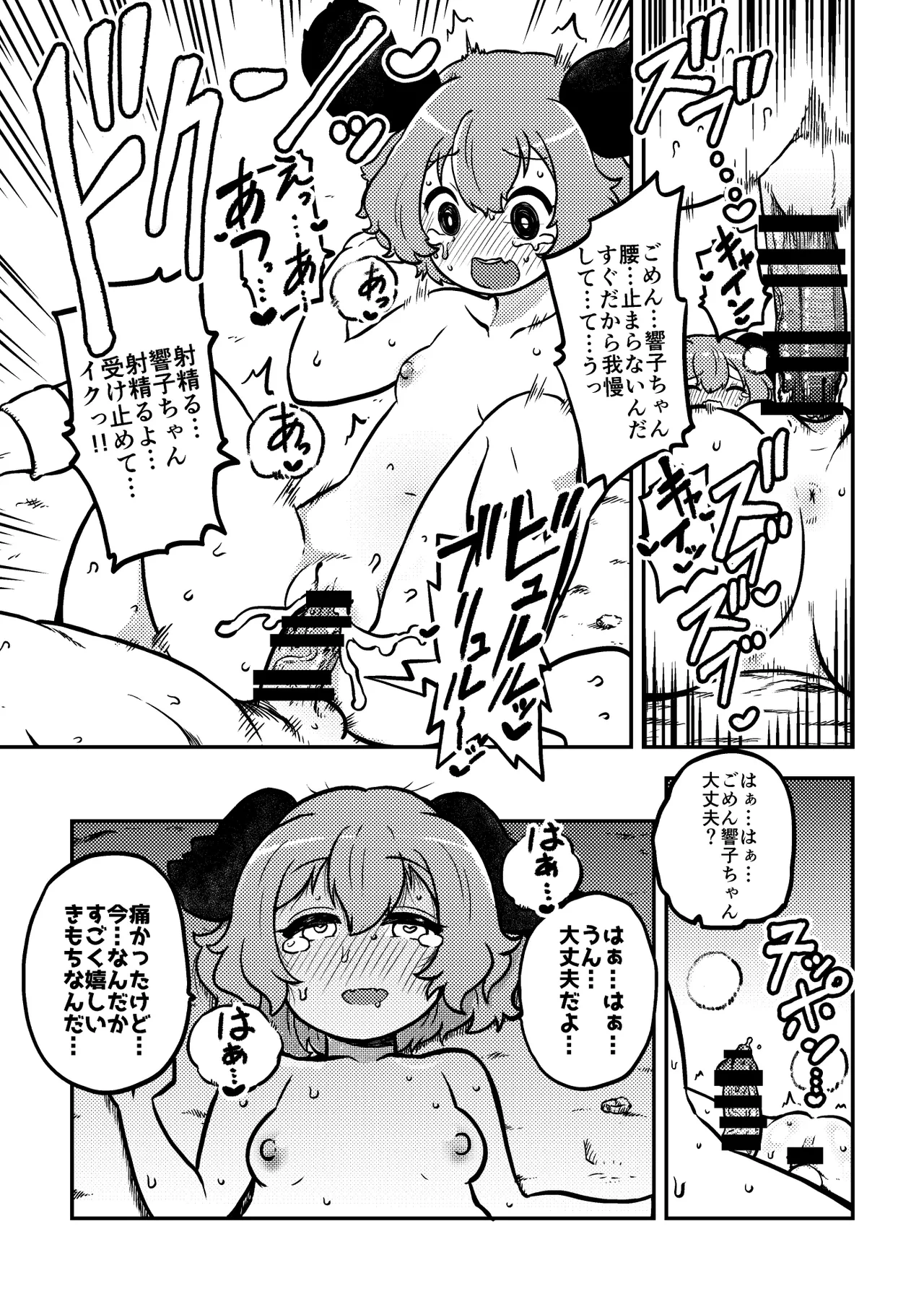 幽谷まとめたーの +今回のメイキング