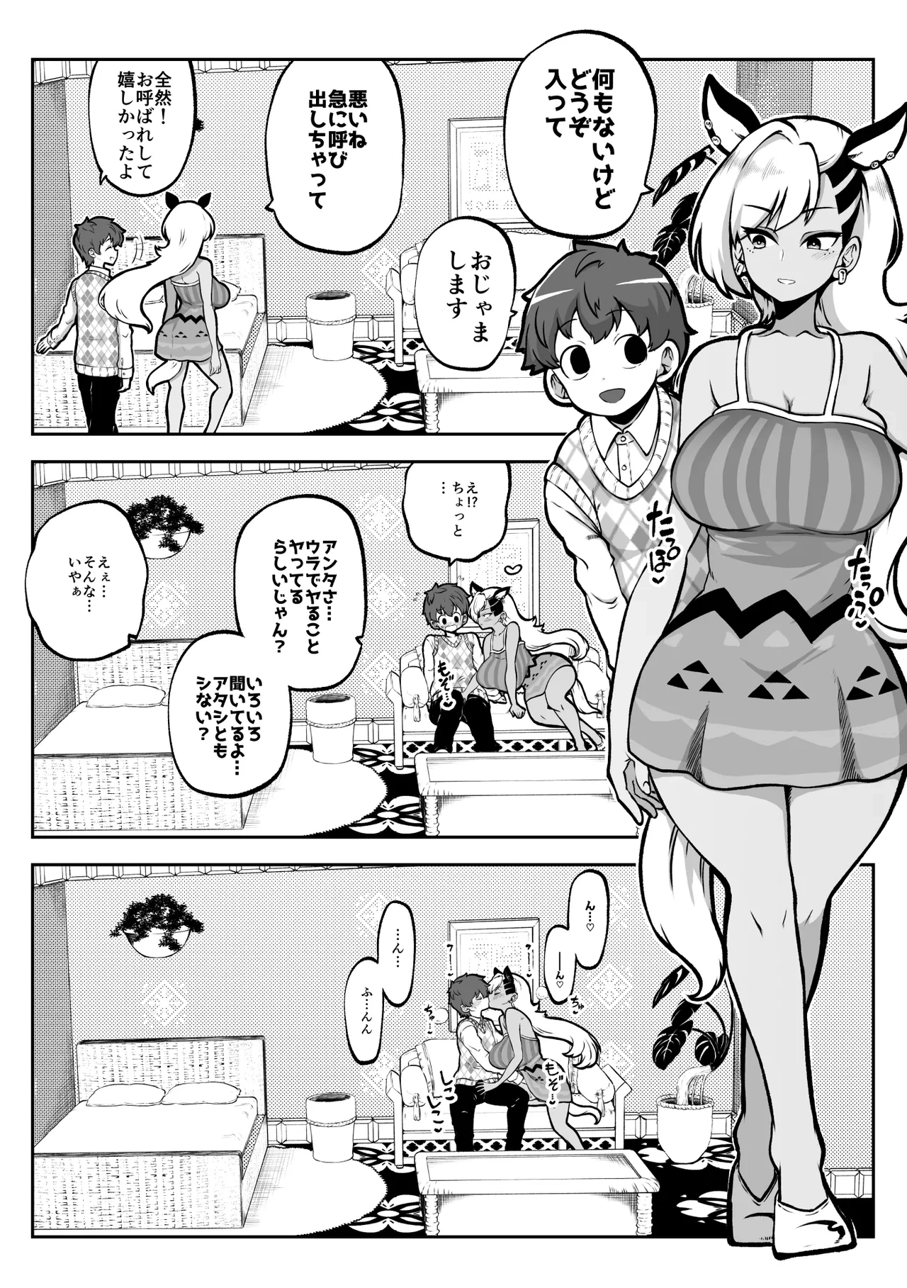 ぶつ森擬人化 まとめ作っておこうかなって