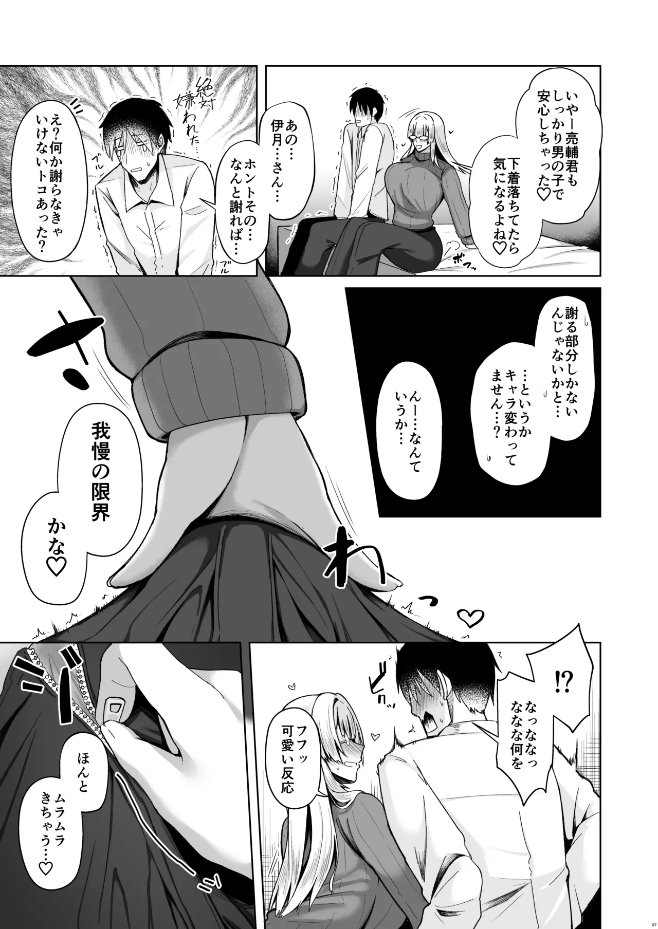 หน้า 7