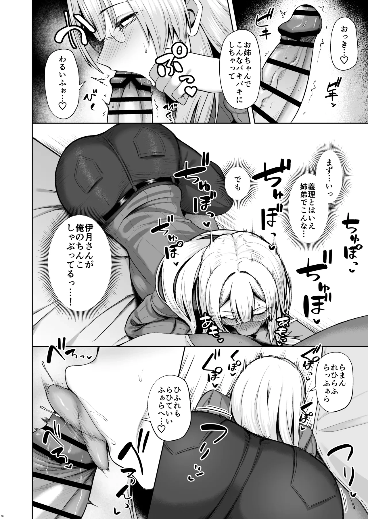 หน้า 8
