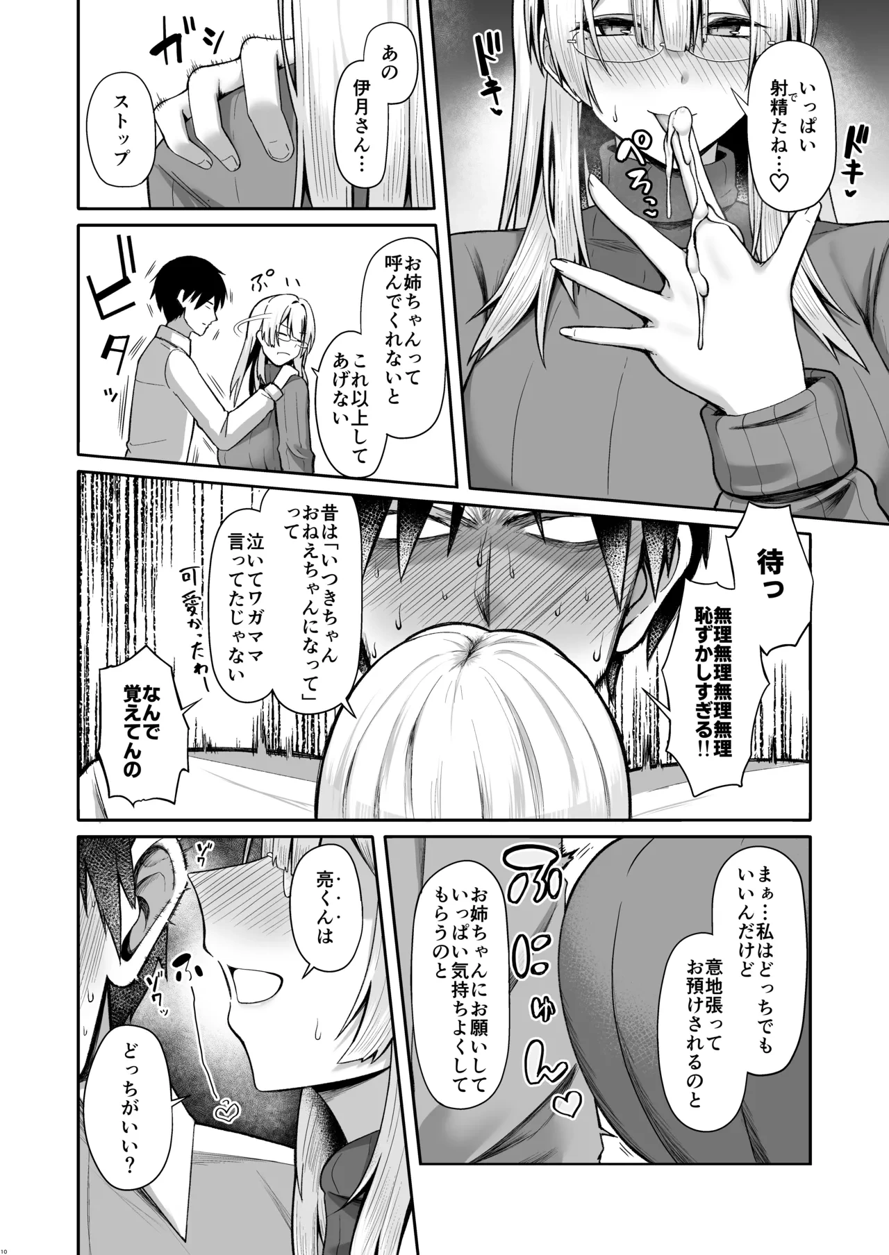 หน้า 10