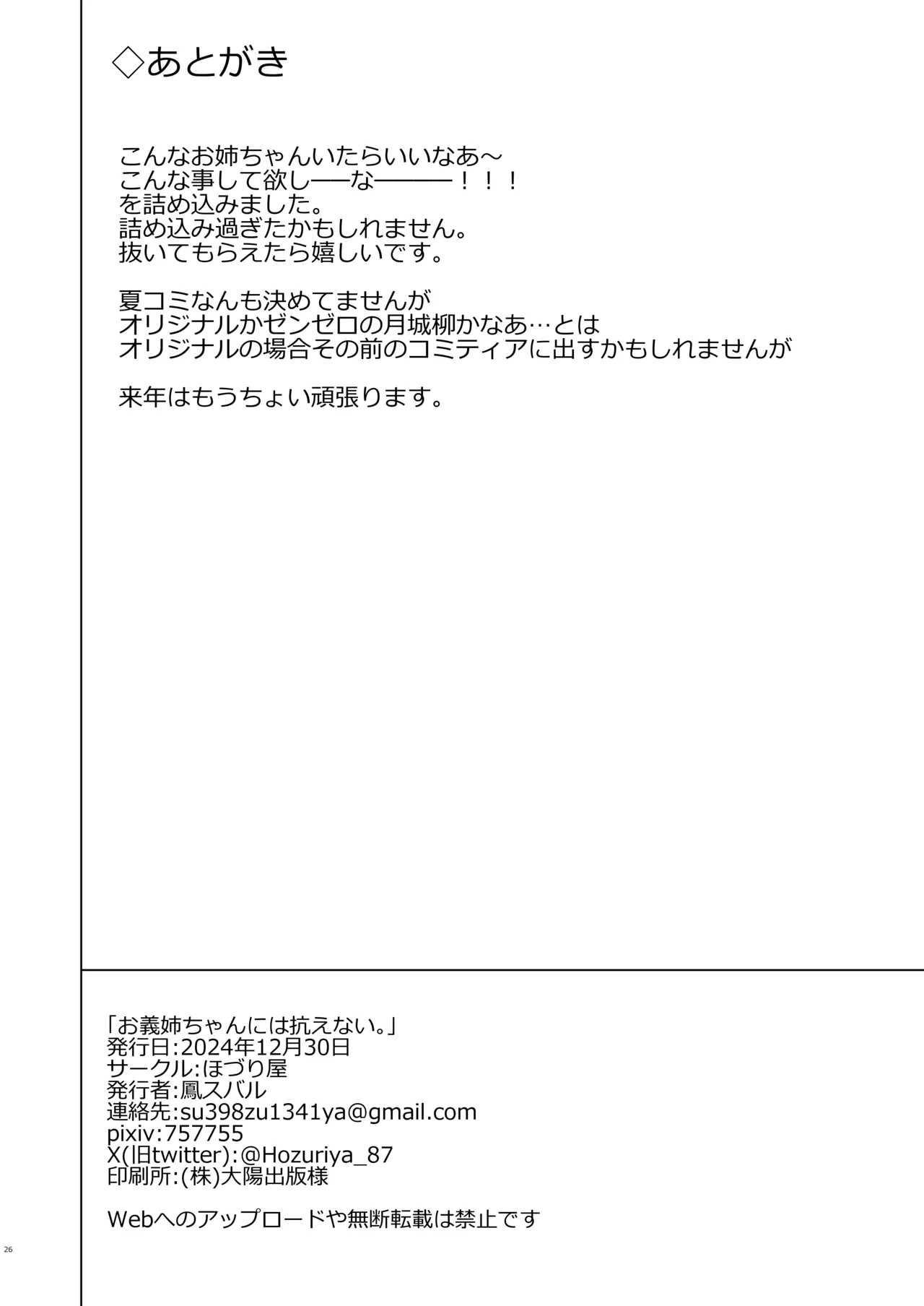 หน้า 26
