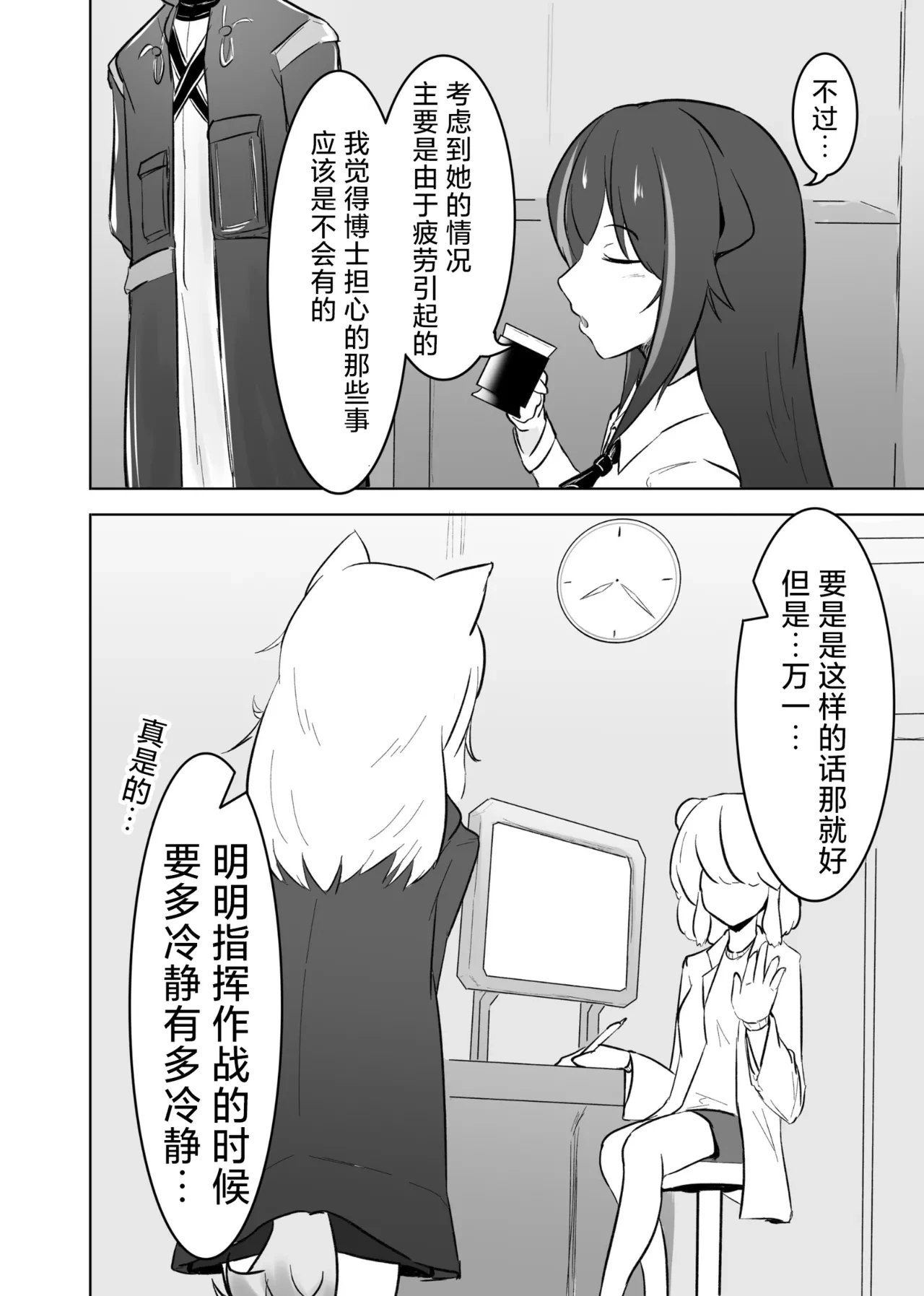 หน้า 23