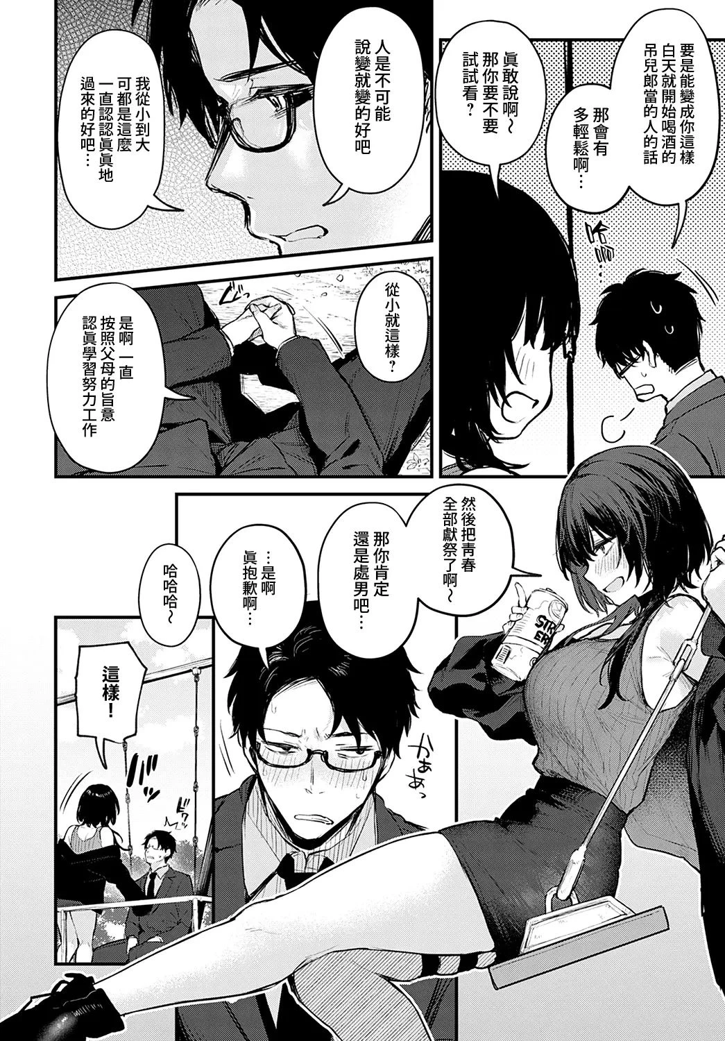 หน้า 112