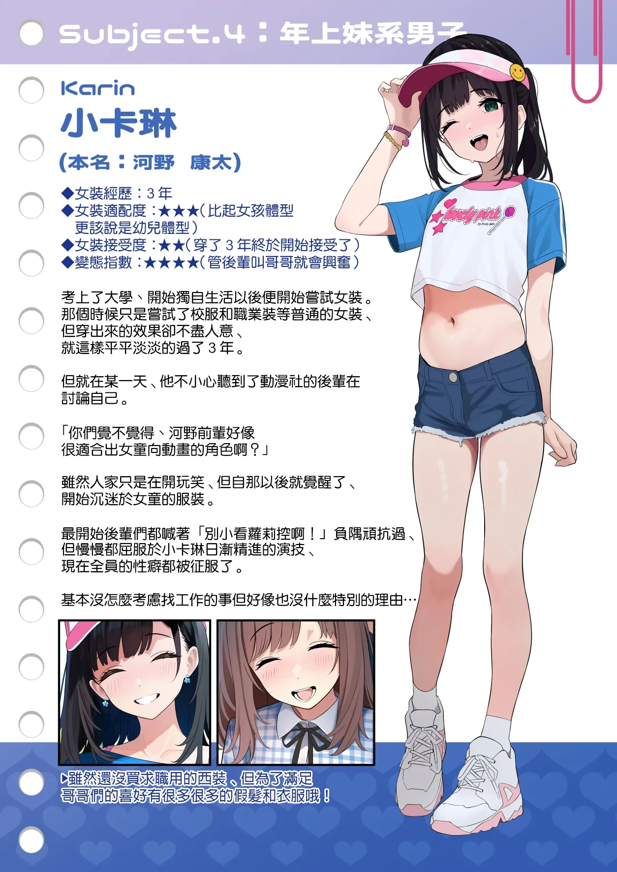 หน้า 20