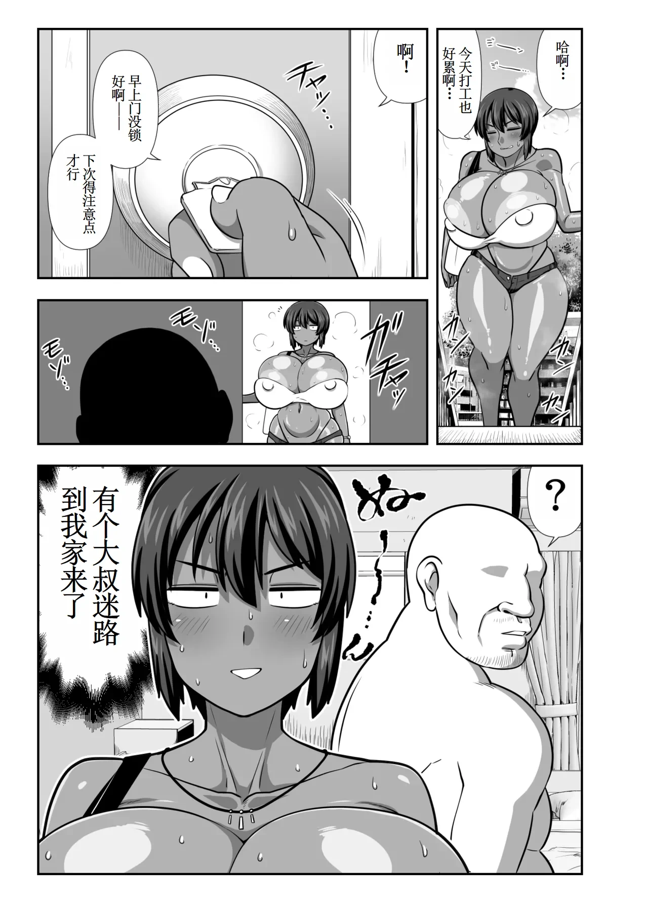 [Nacchuushou (Amazon)] Natsuki Mayoi Ojisan o Kau. [Digital]【古月个人汉化】