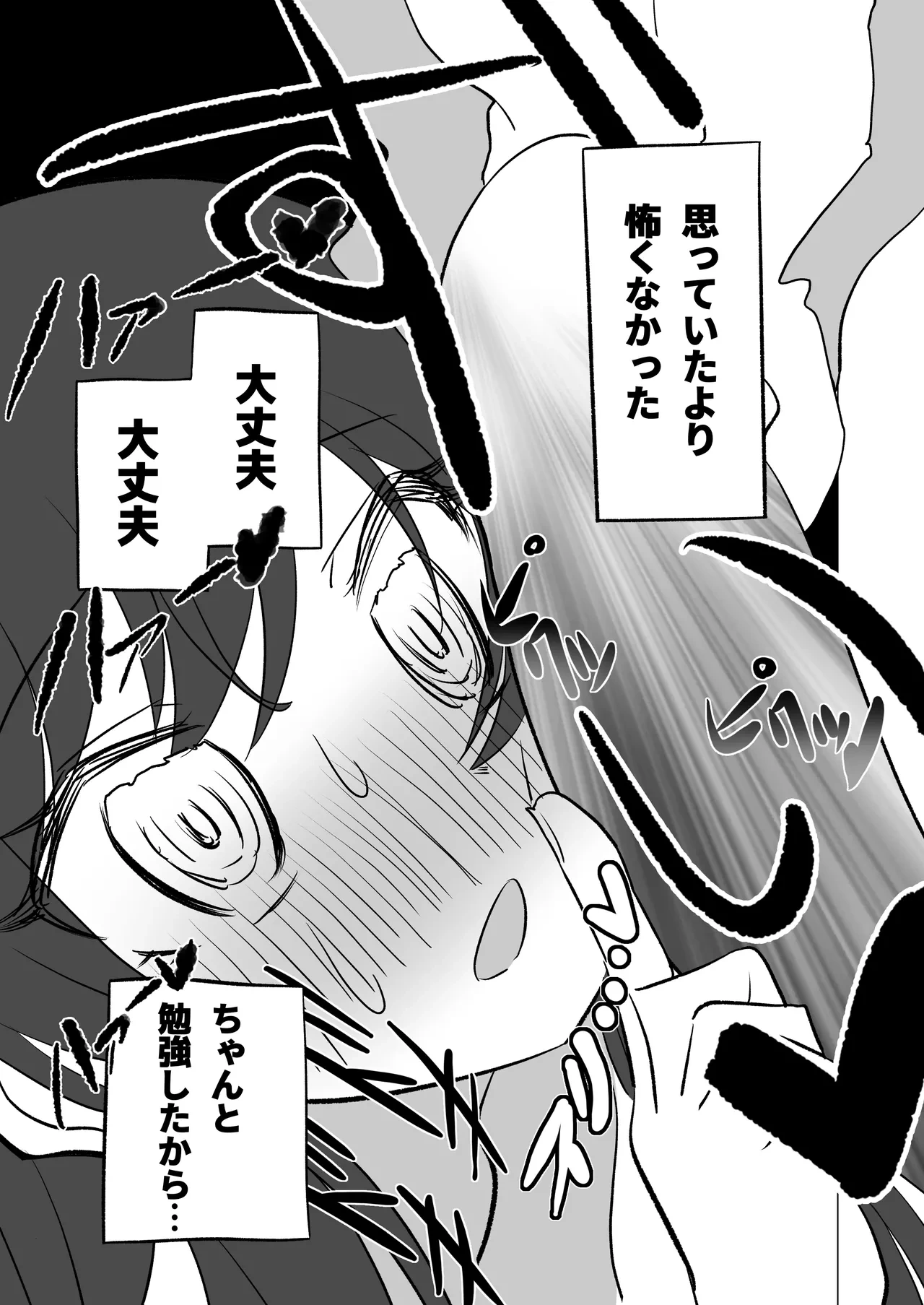 [Soba Caffe (Sobakamo)] Shoya Gachize Gachigachi Shoubu Shitagi Amana (THE iDOLM@STER: Shiny Colors) [Digital]