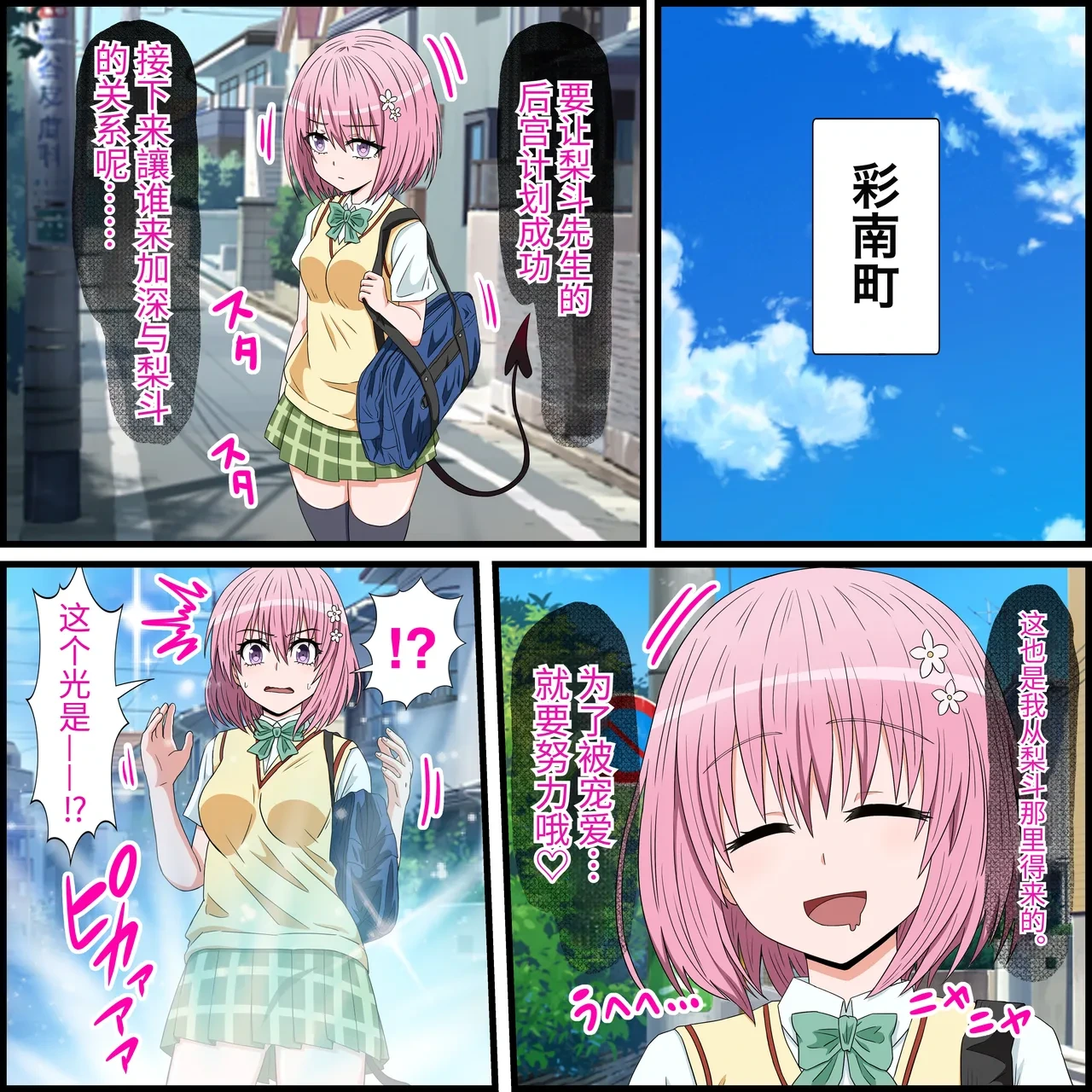 [Banana Style] An app where you can have sex with anime characters (Momo)
