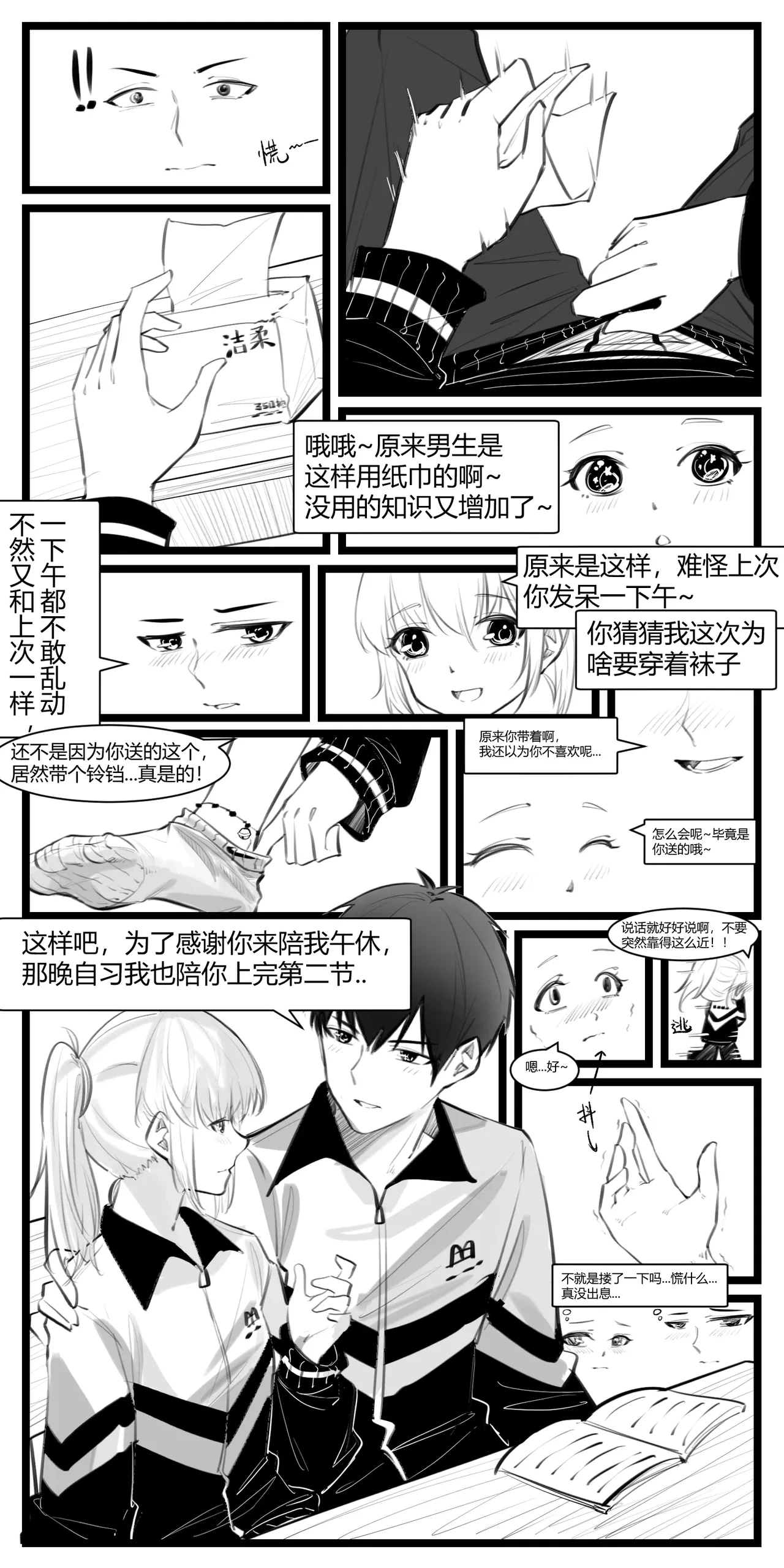 หน้า 6