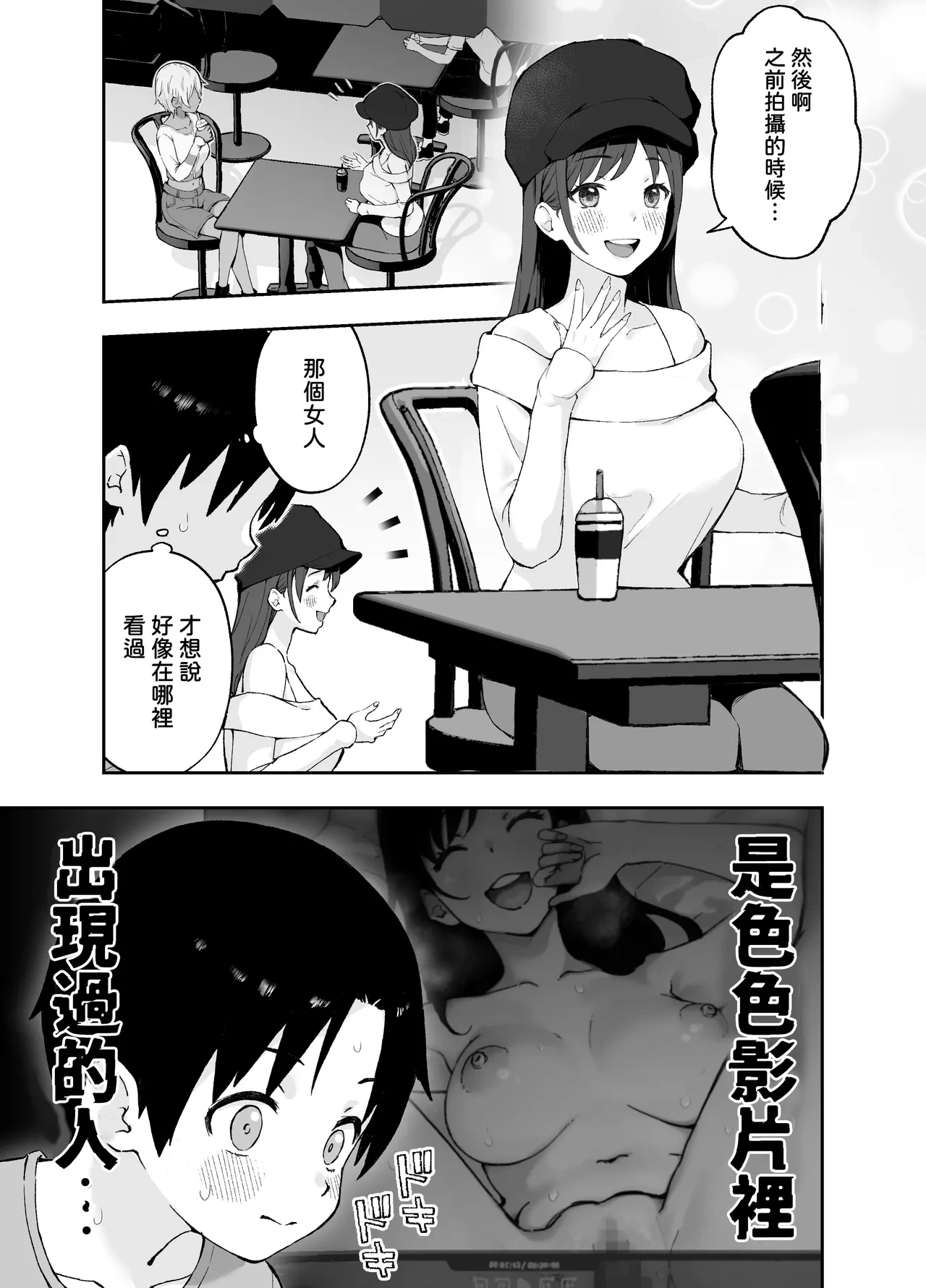 [Full Pon Twintail (Omochi Nabe)] Ah, Ecchi na Douga ni Deteta Onee-san da [Chinese]